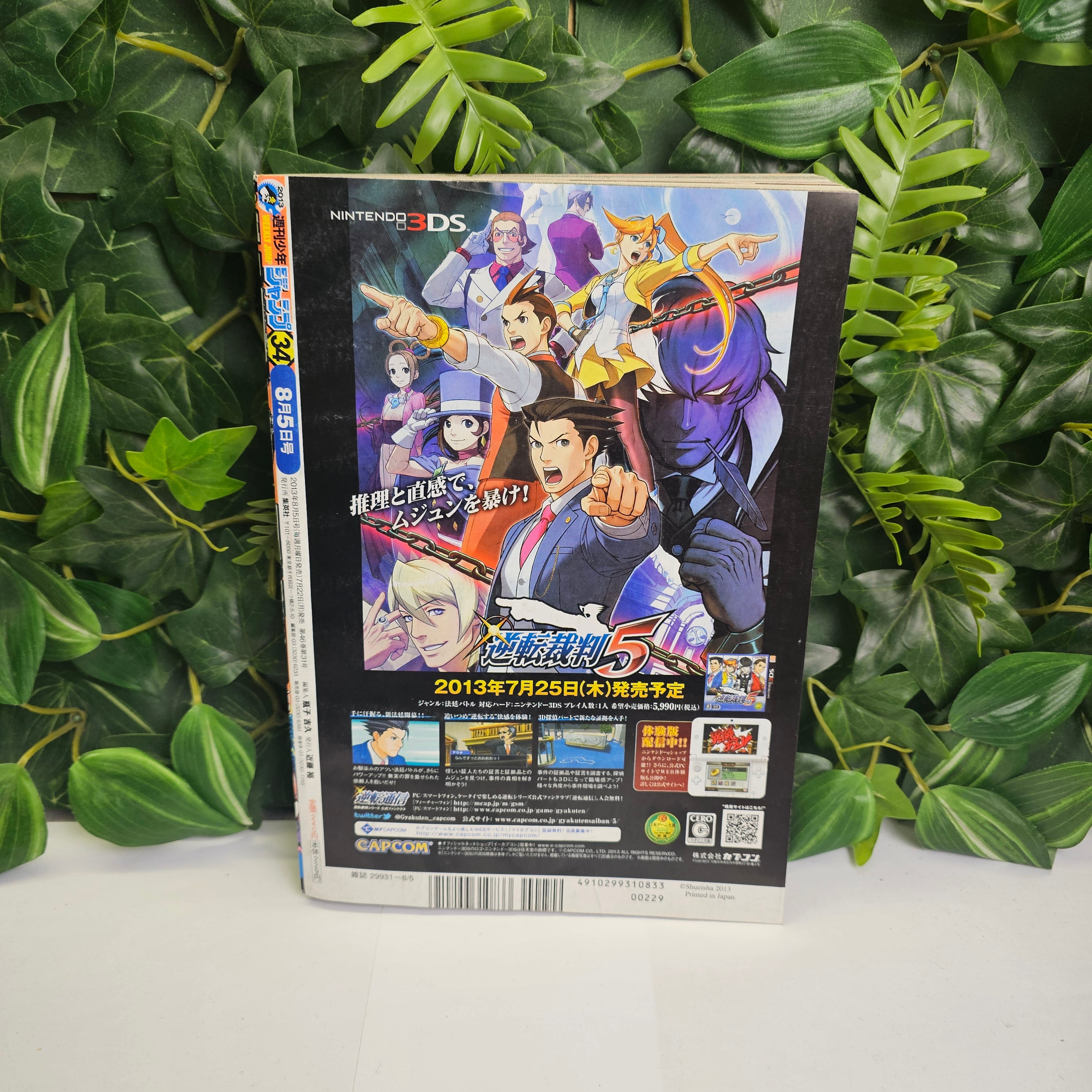 Weekly Shonen Jump n°34 (2013) (Toriko)