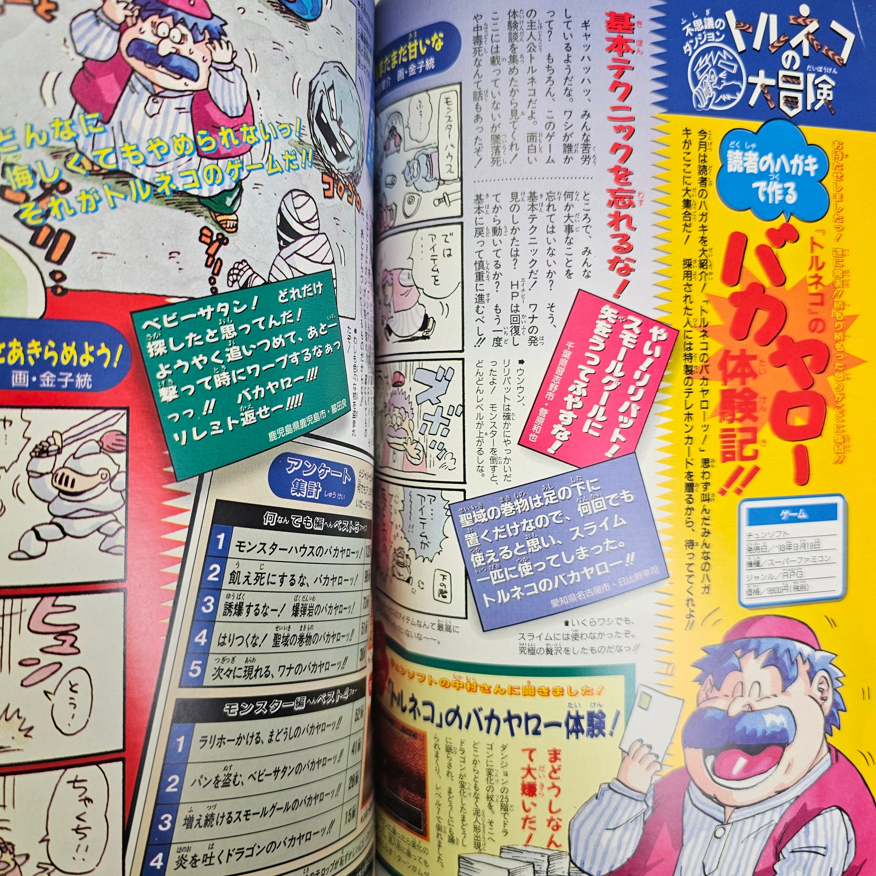 V Jump n°1 (1994)
