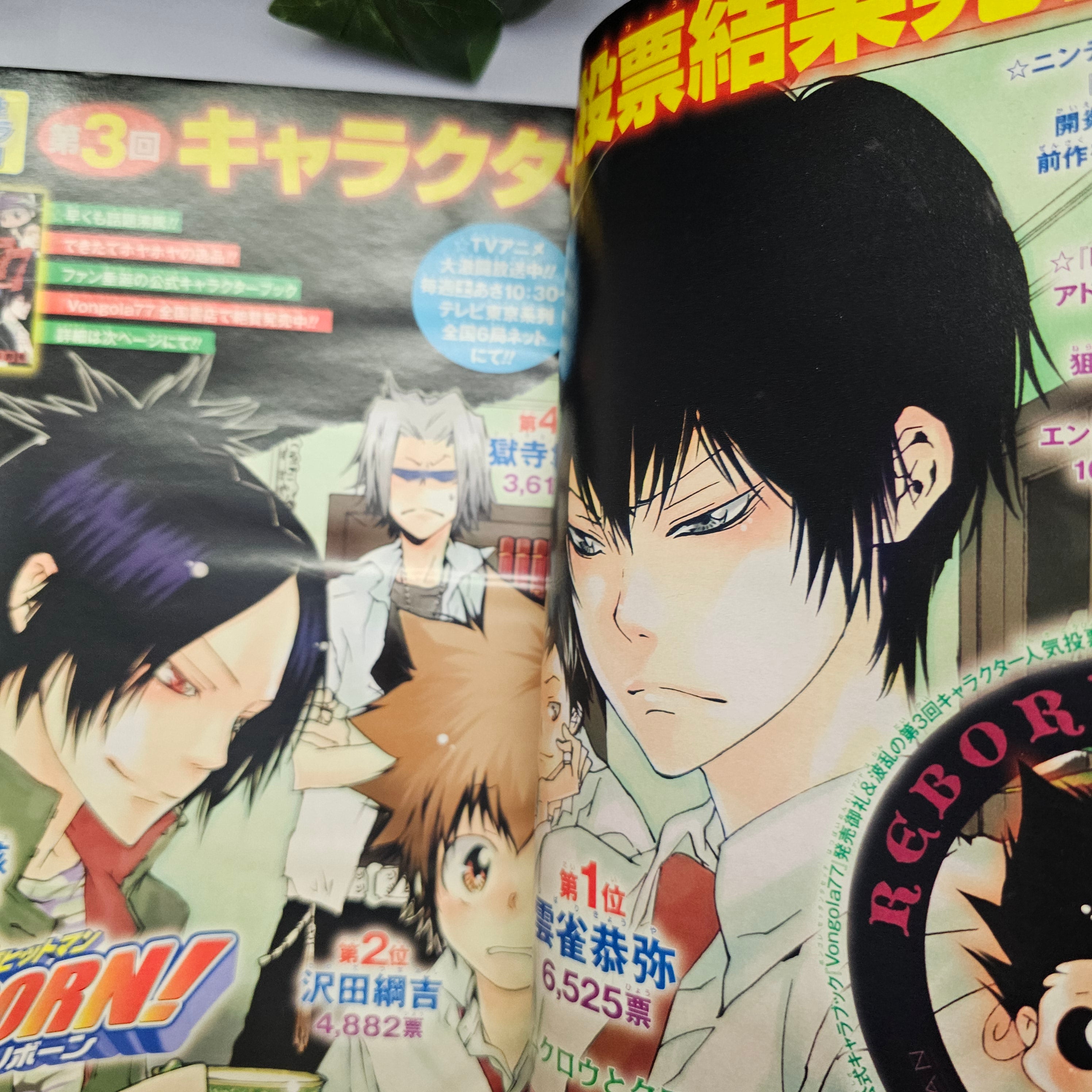 Weekly Shonen Jump n°45 (2007)