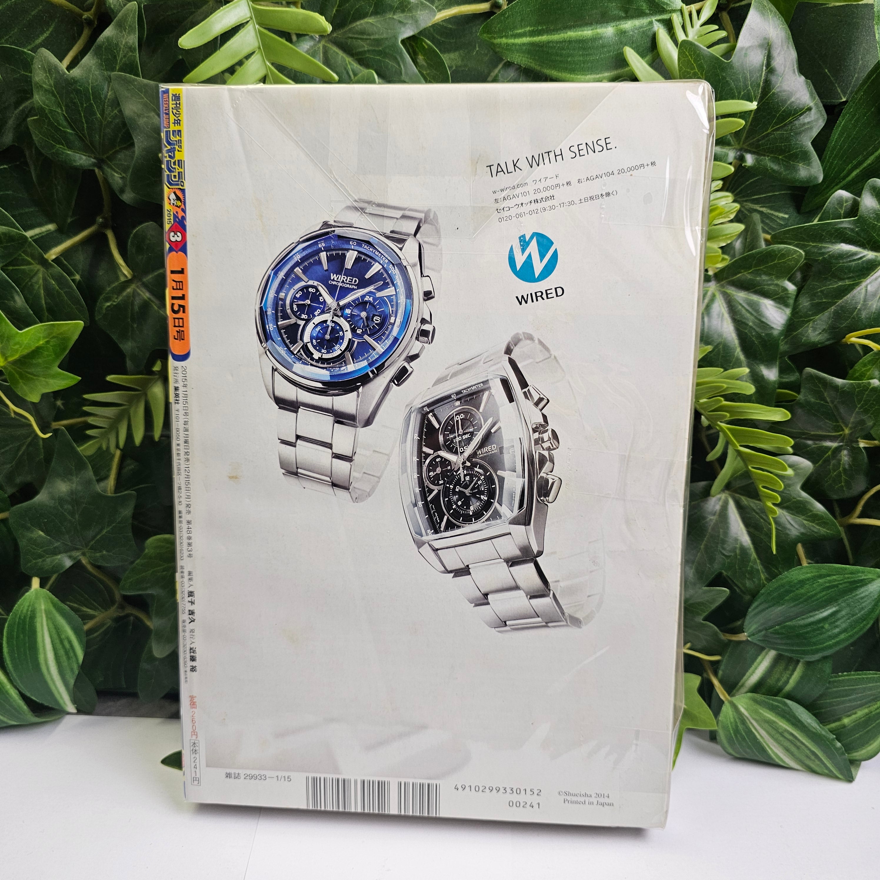 Weekly Shonen Jump n°3 (2015) (My Hero Academia)