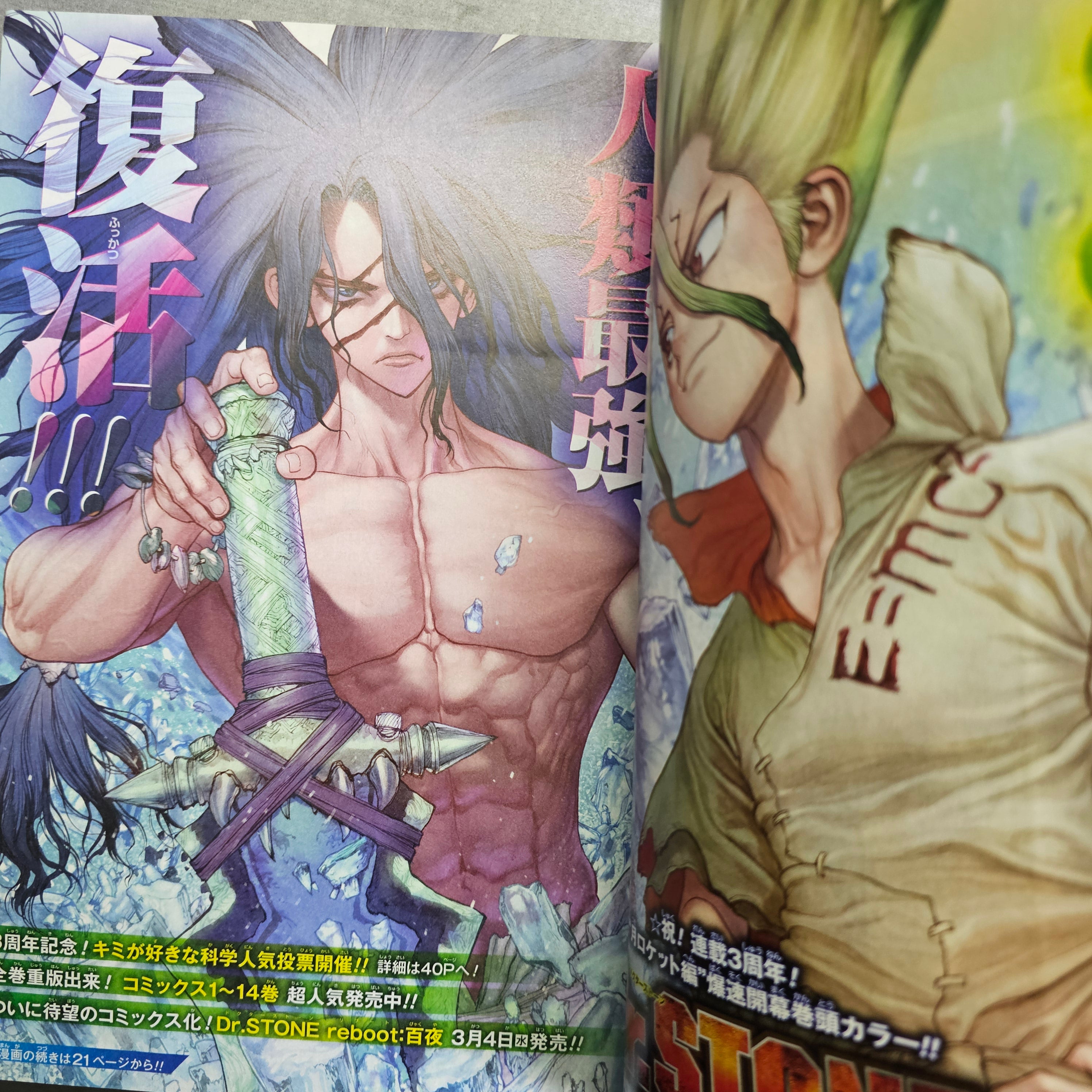 Weekly Shonen Jump n°14 (2020)