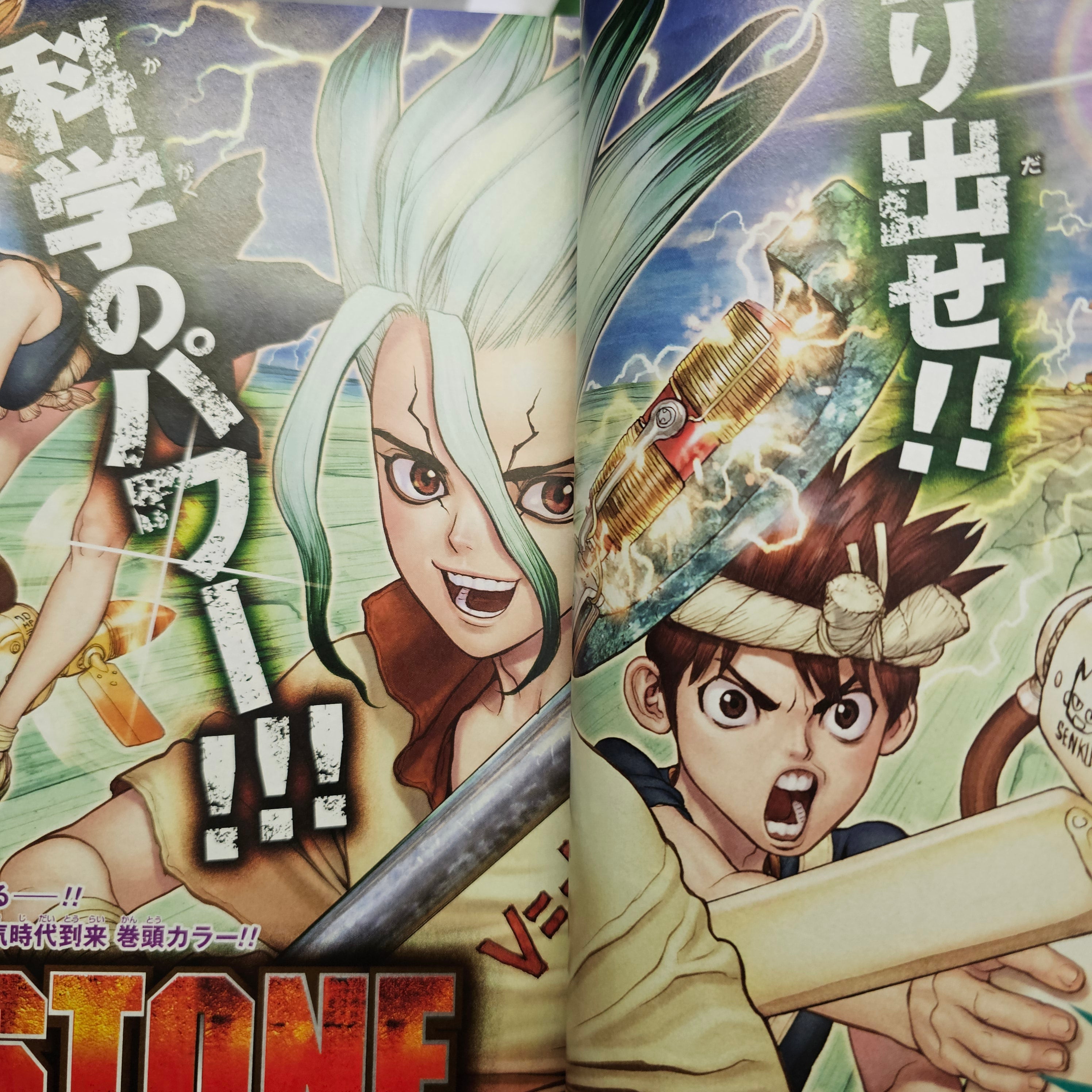 Weekly Shonen Jump n°40 (2017) (Dr. Stone)
