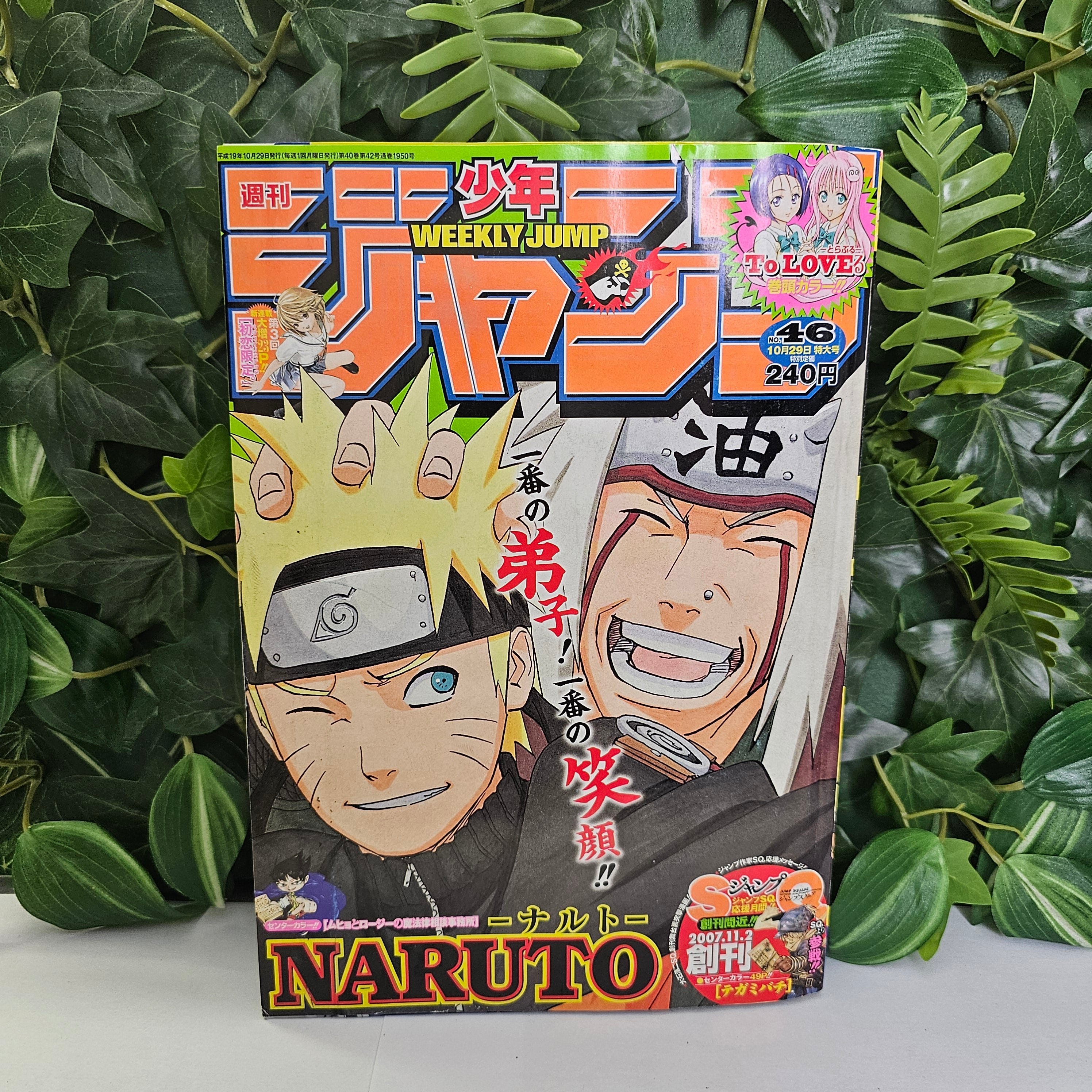 Weekly Shonen Jump n°46 (2007)