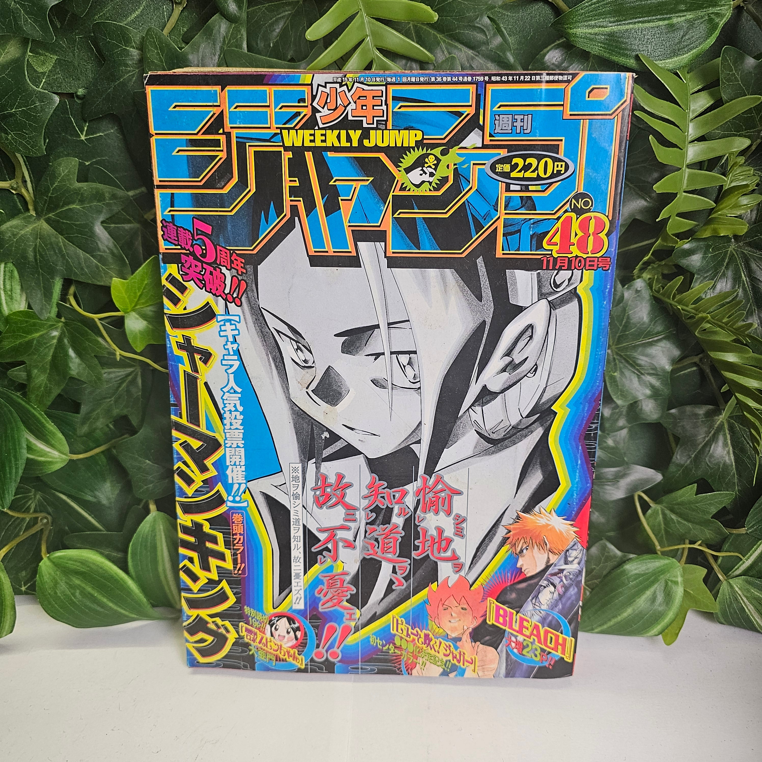 Weekly Shonen Jump n°48 (2003) (Shaman King)