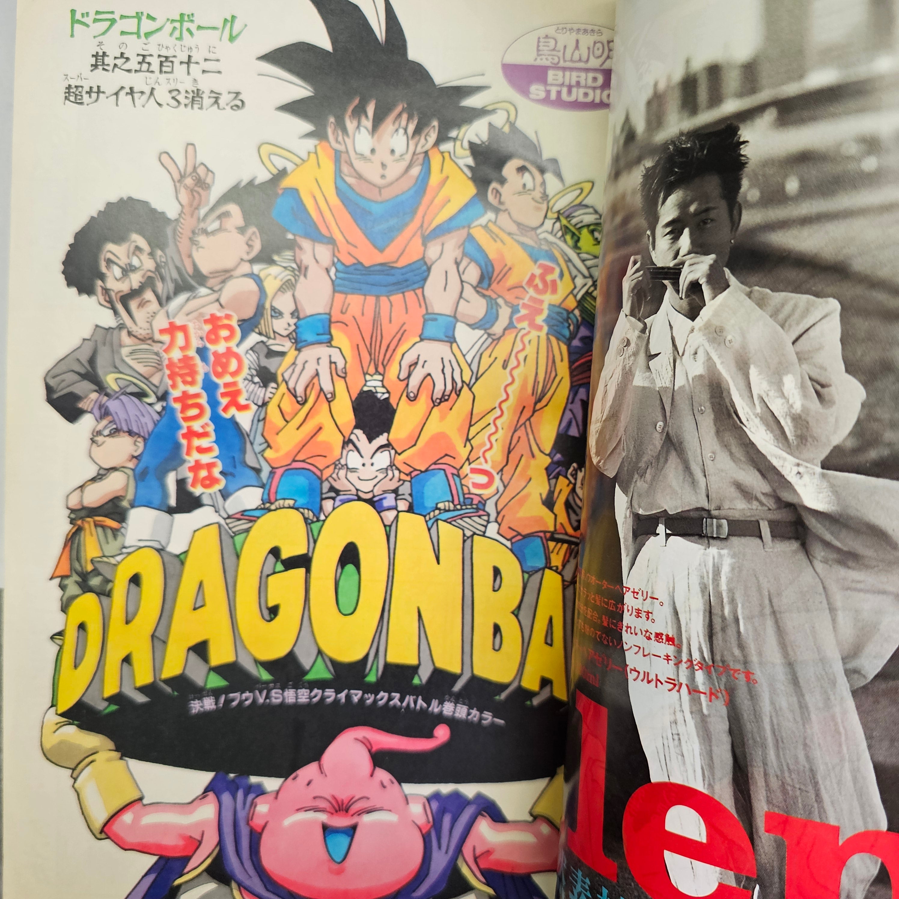 Weekly Shonen Jump n°17 (1995)