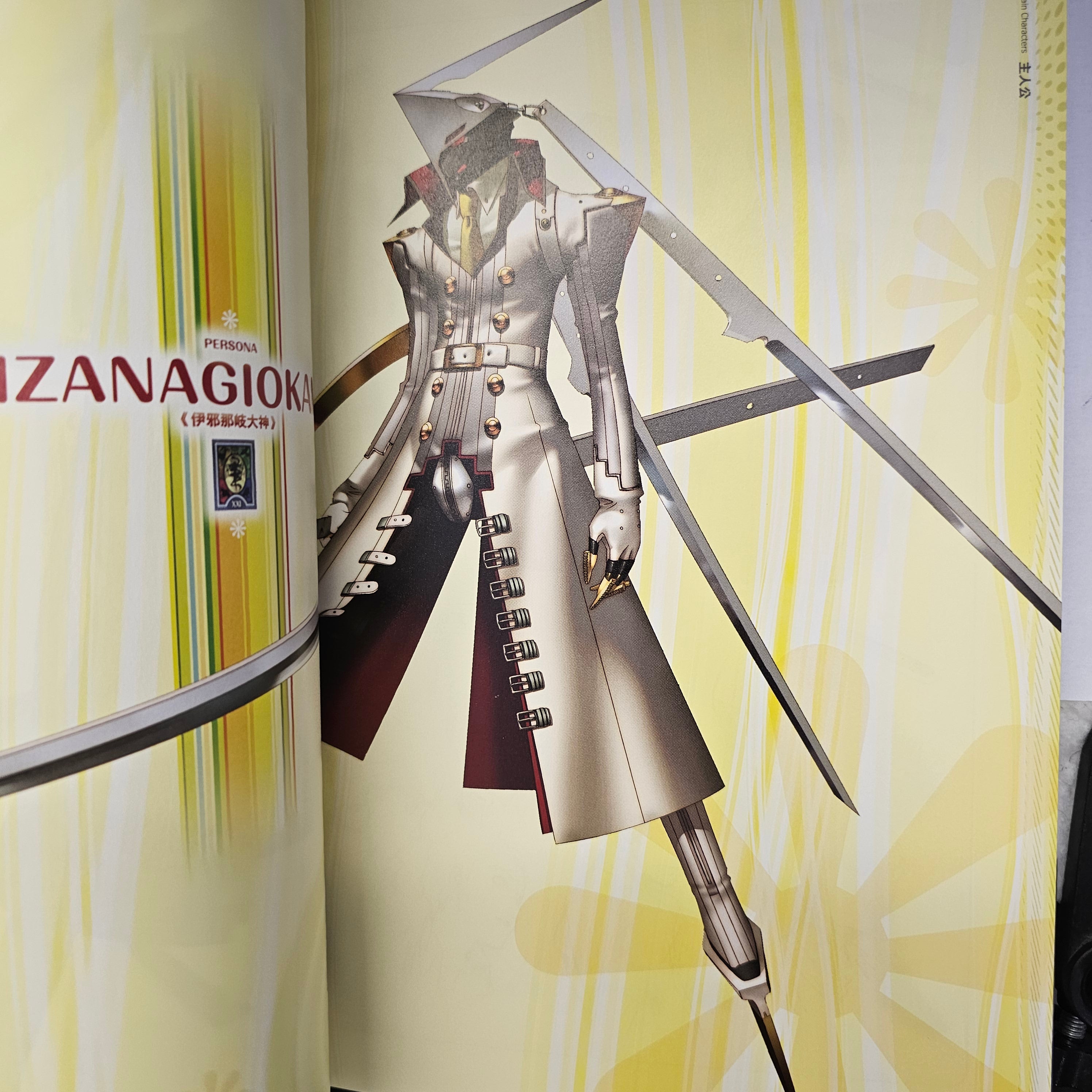 Persona 4 - Official Design Works (Artbook)