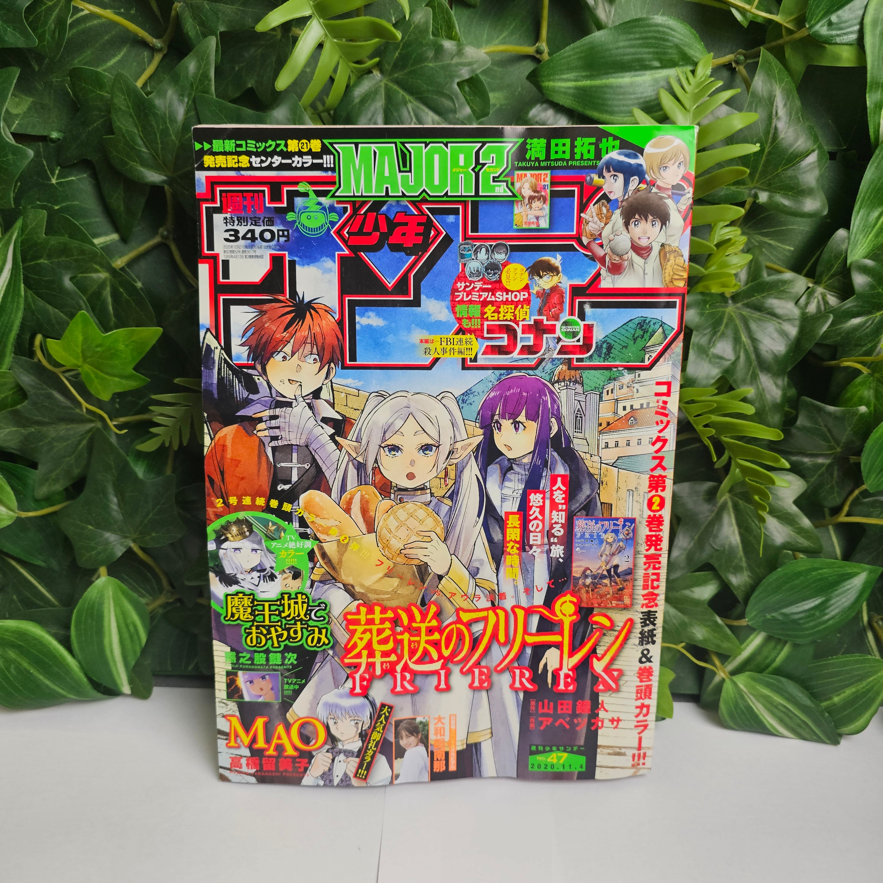 Weekly Shonen Sunday n°47 (2020)