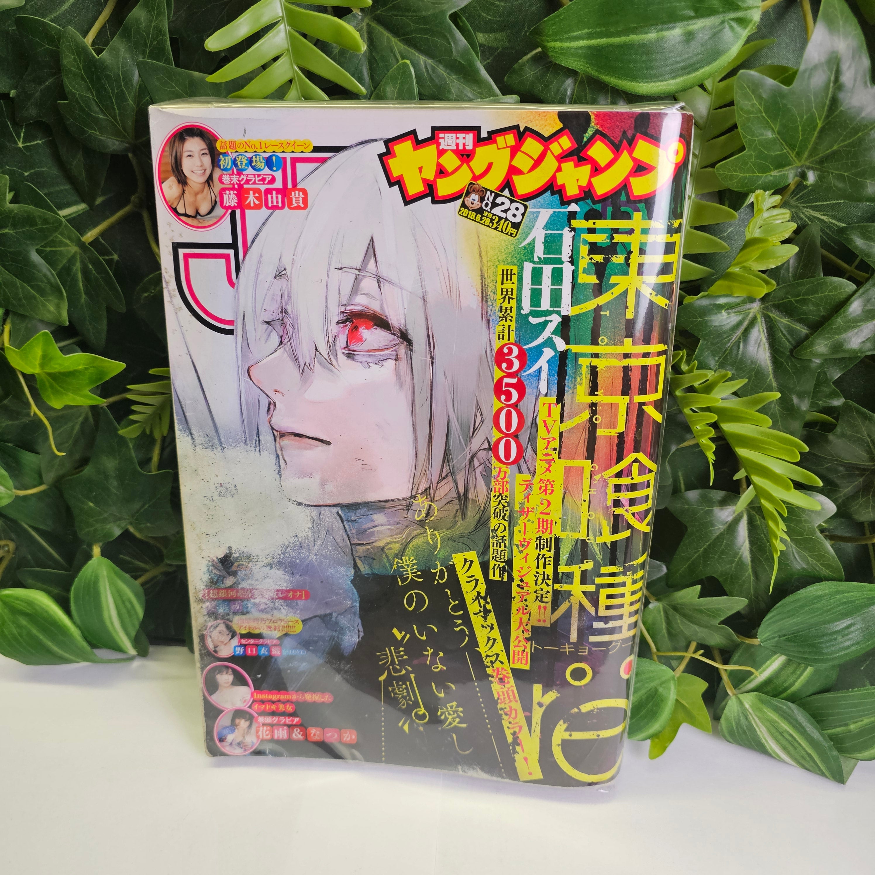 Weekly Young Jump n°28 (2018) (Tokyo Ghoul)
