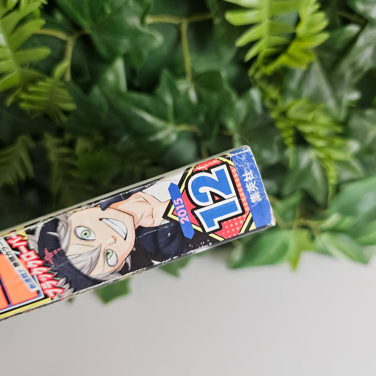 Weekly Shonen Jump n°12 (2015) (Black Clover) (Premier Chapitre)