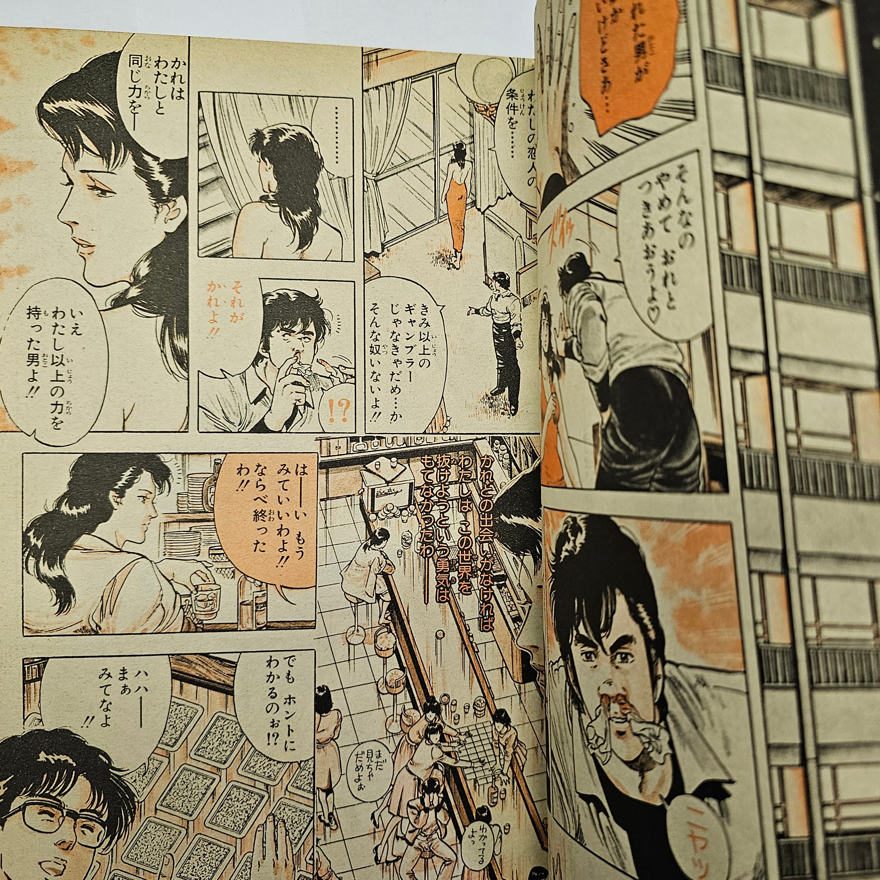 Weekly Shonen Jump n°11 (1986) (City Hunter)