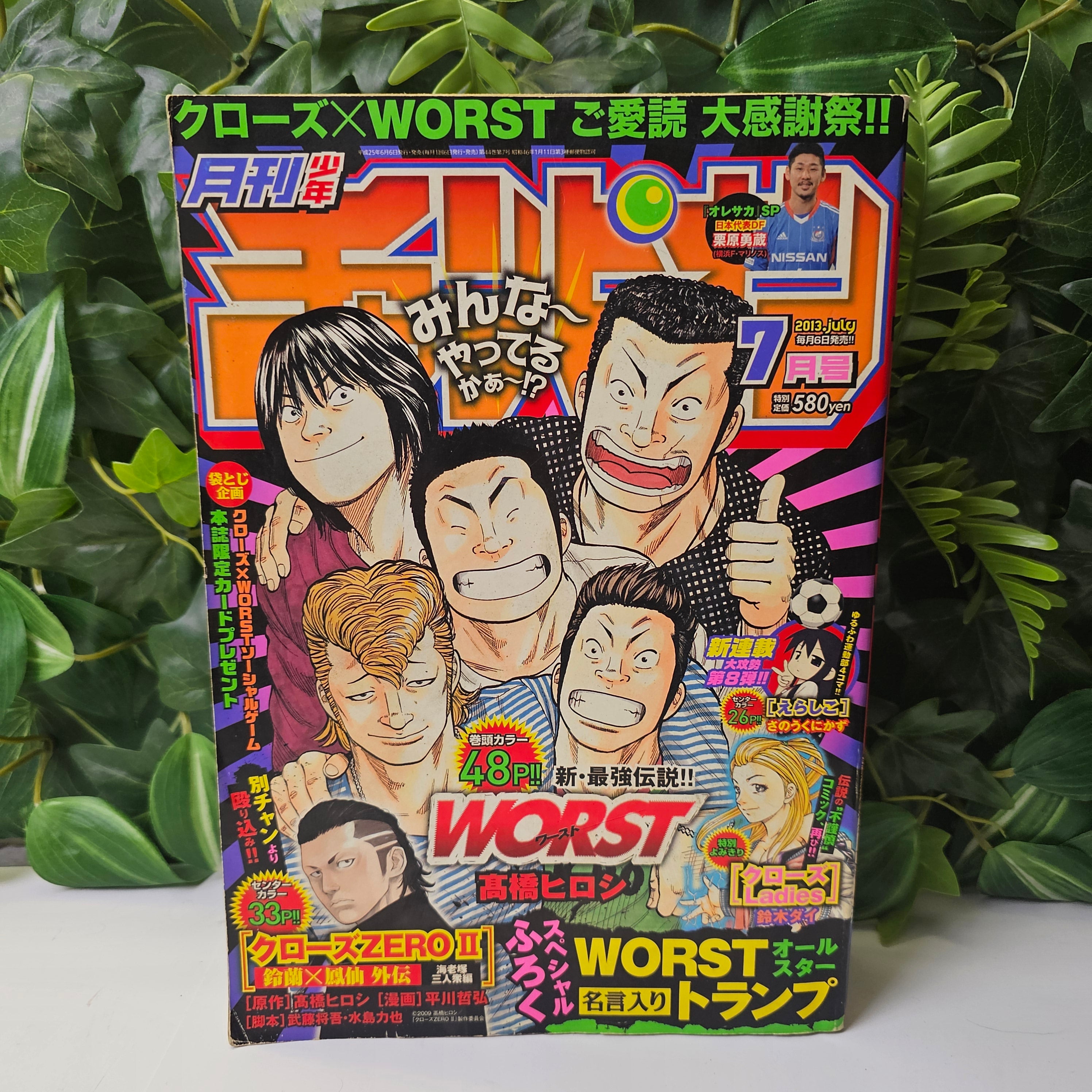 Monthly Shonen Champion n°7 (2013)