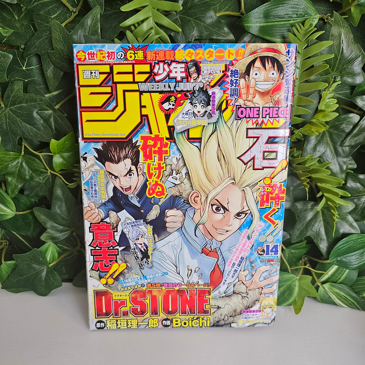 Weekly Shonen Jump n°14 (2017) (Dr. Stone) (Premier Chapitre)