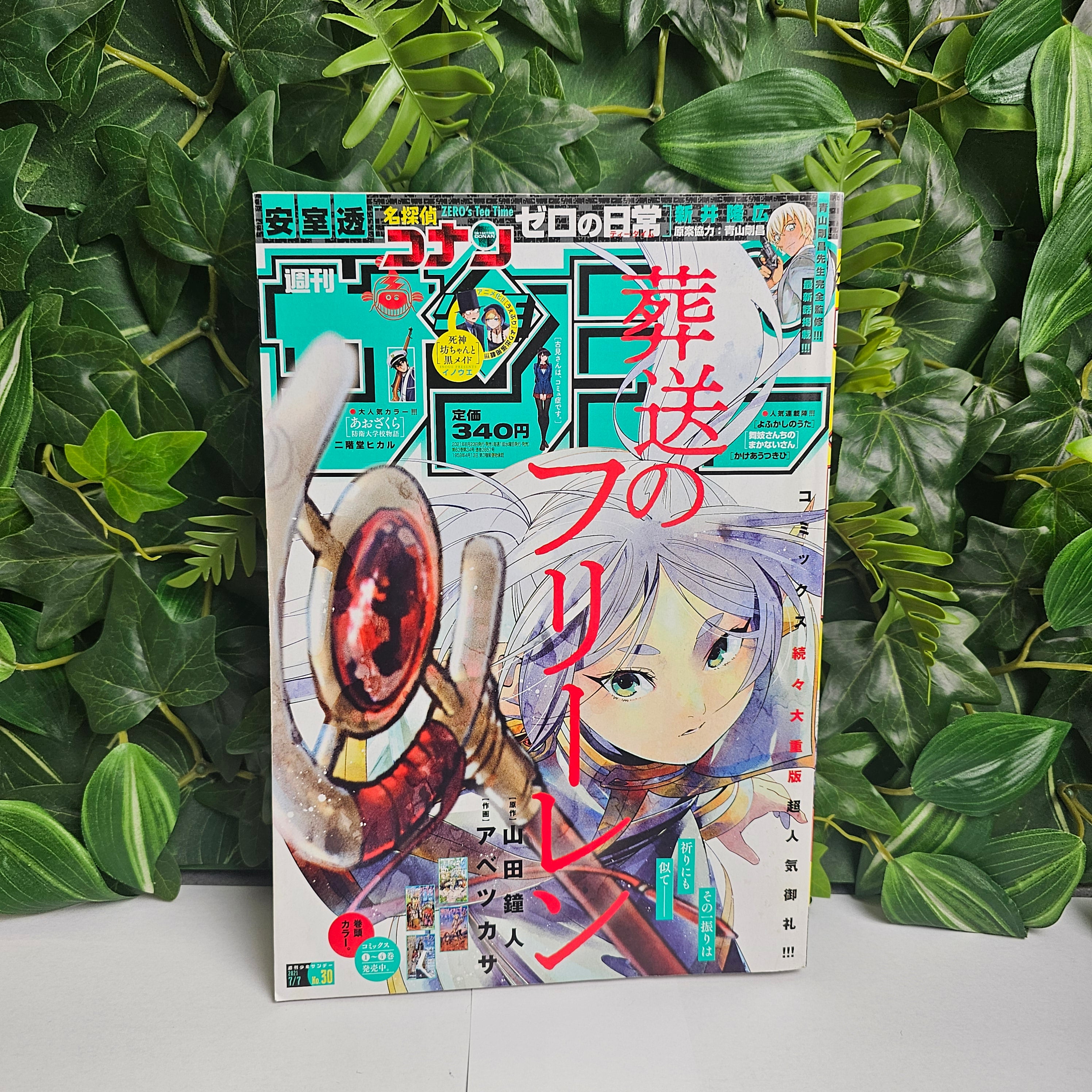 Weekly Shonen Sunday n°30 (2021)