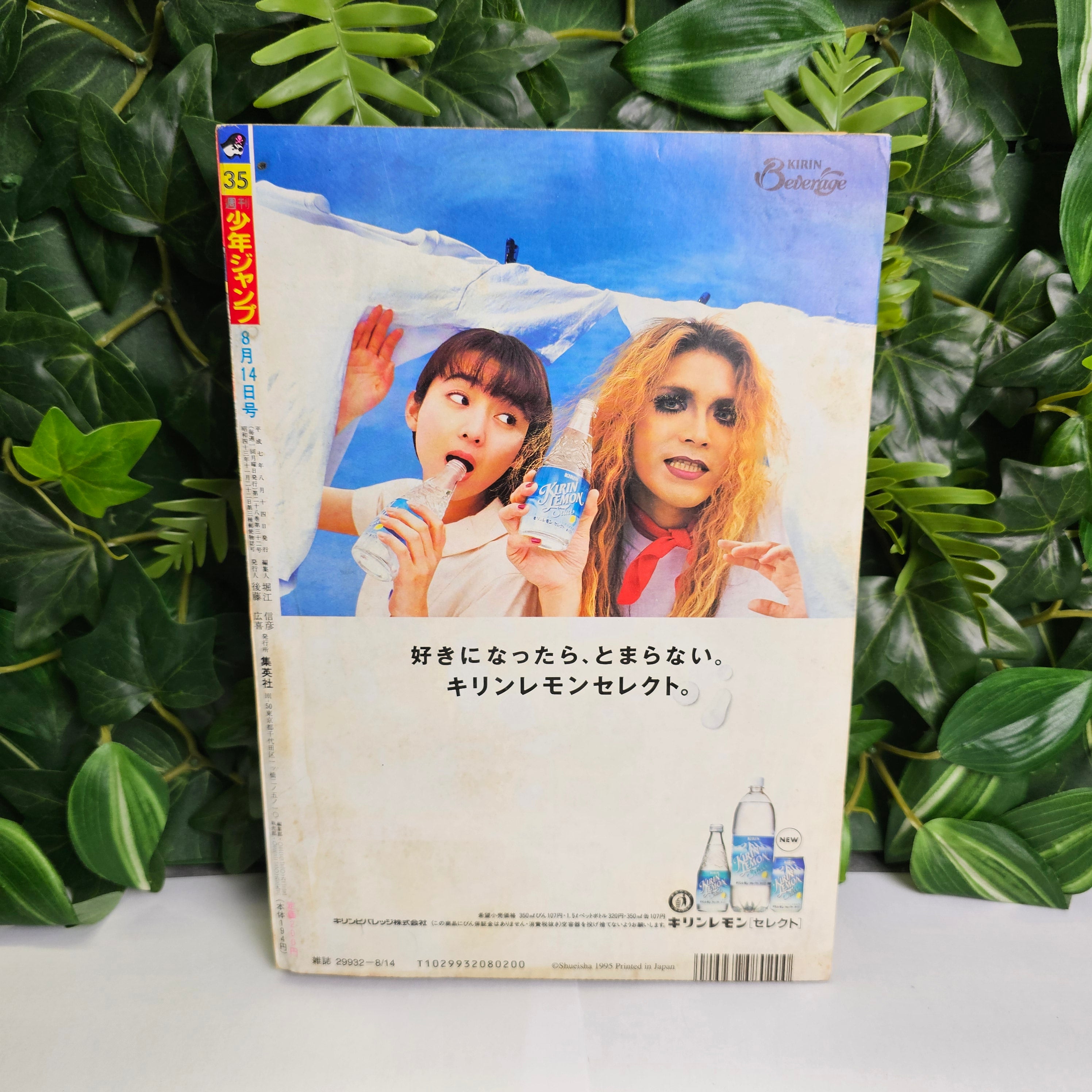 Weekly Shonen Jump n°35 (1995)