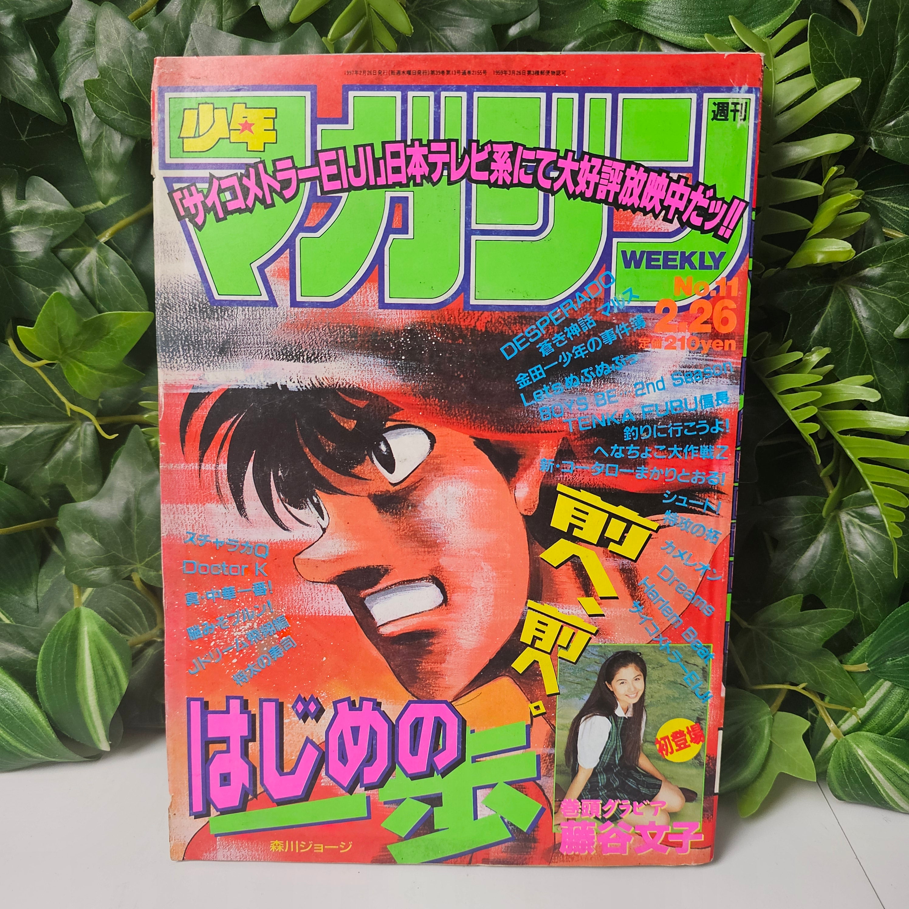 Weekly Shonen Magazine n°11 (1997)