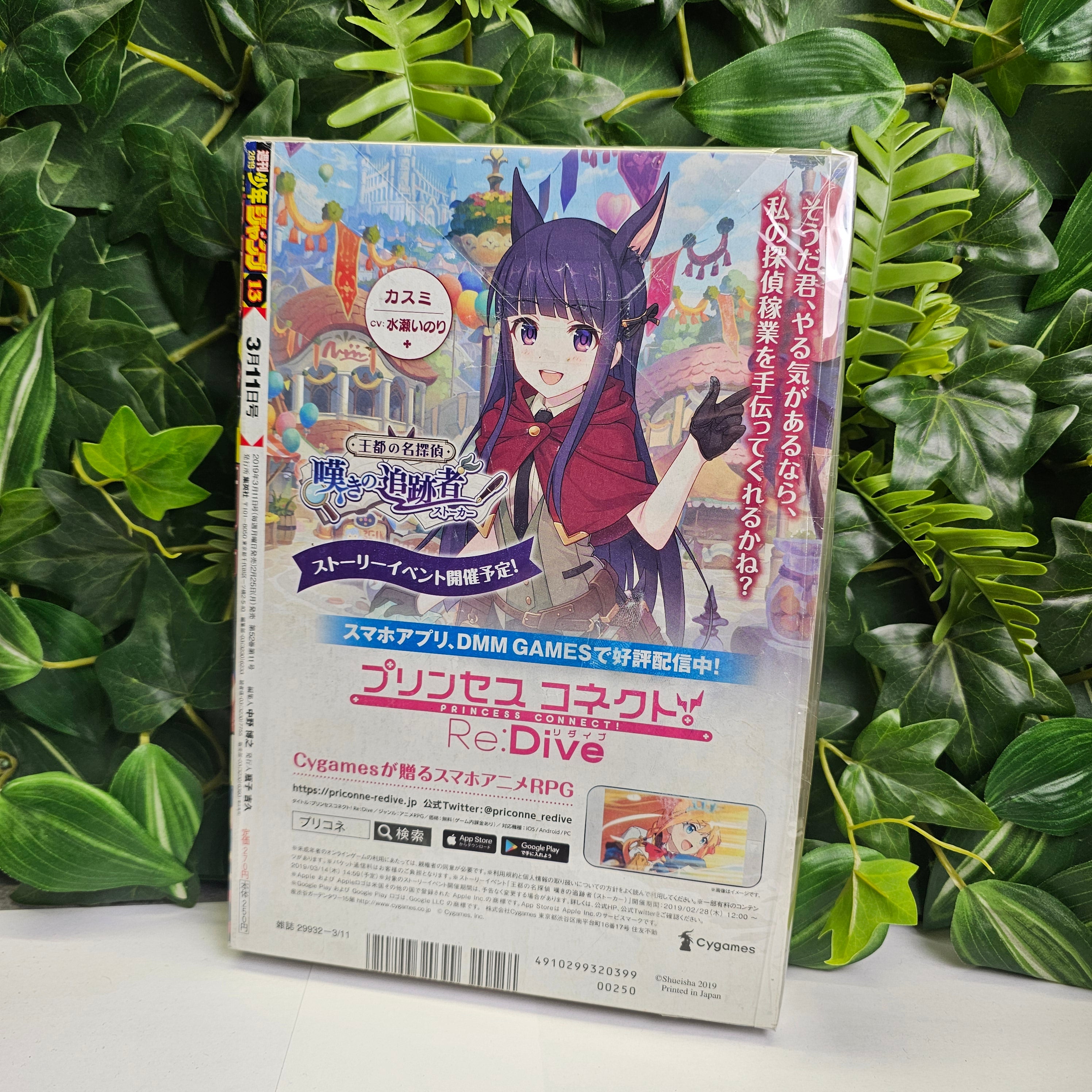 Weekly Shonen Jump n°13 (2019)