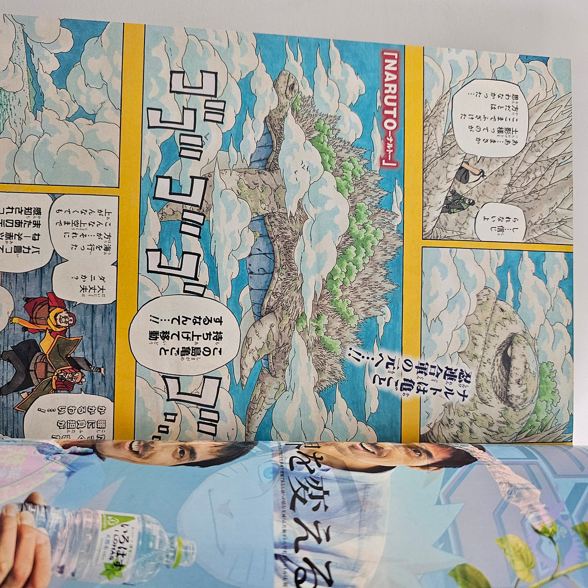 Weekly Shonen Jump n°49 (2010) (Naruto)