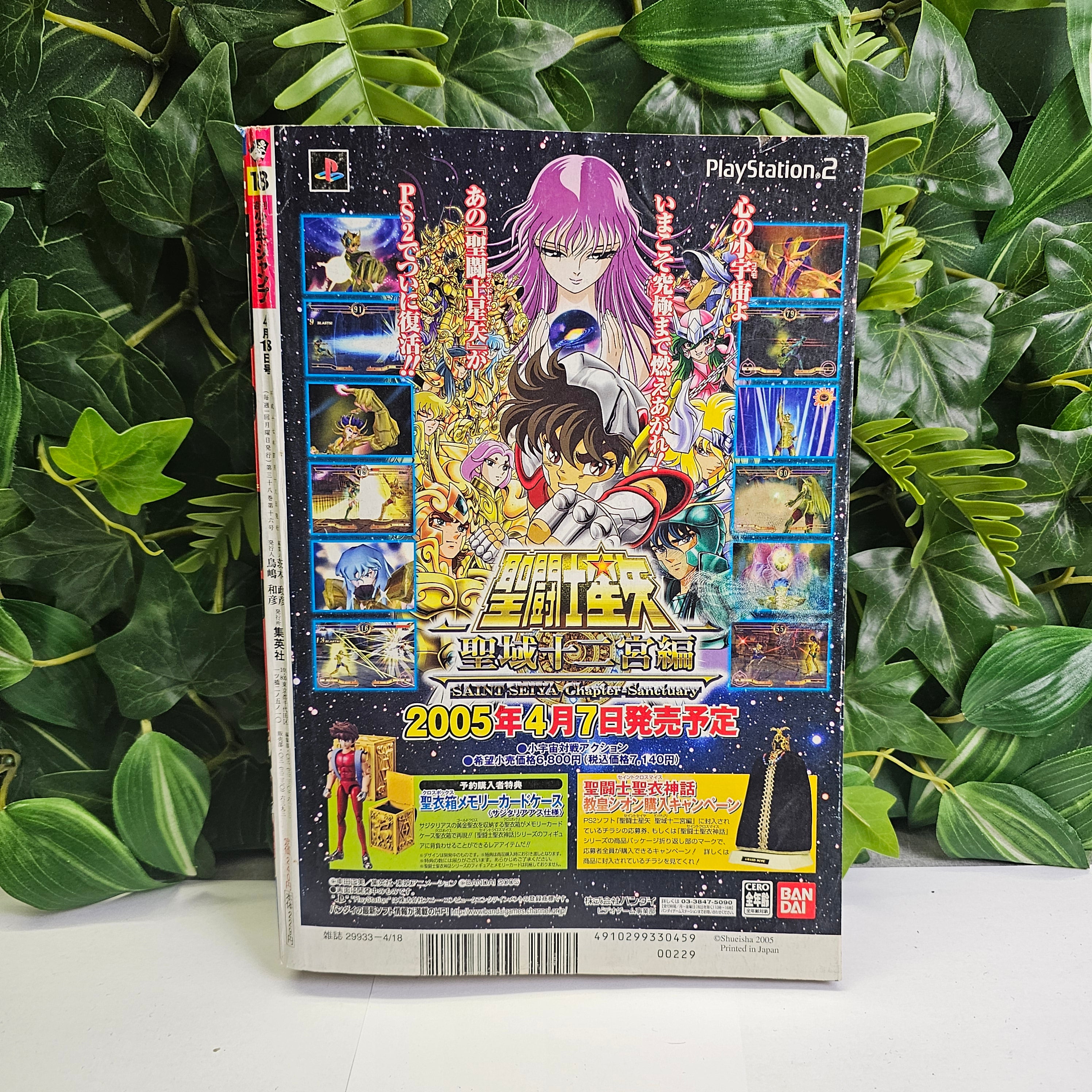 Weekly Shonen Jump n°18 (2005) (Eyeshield 21)