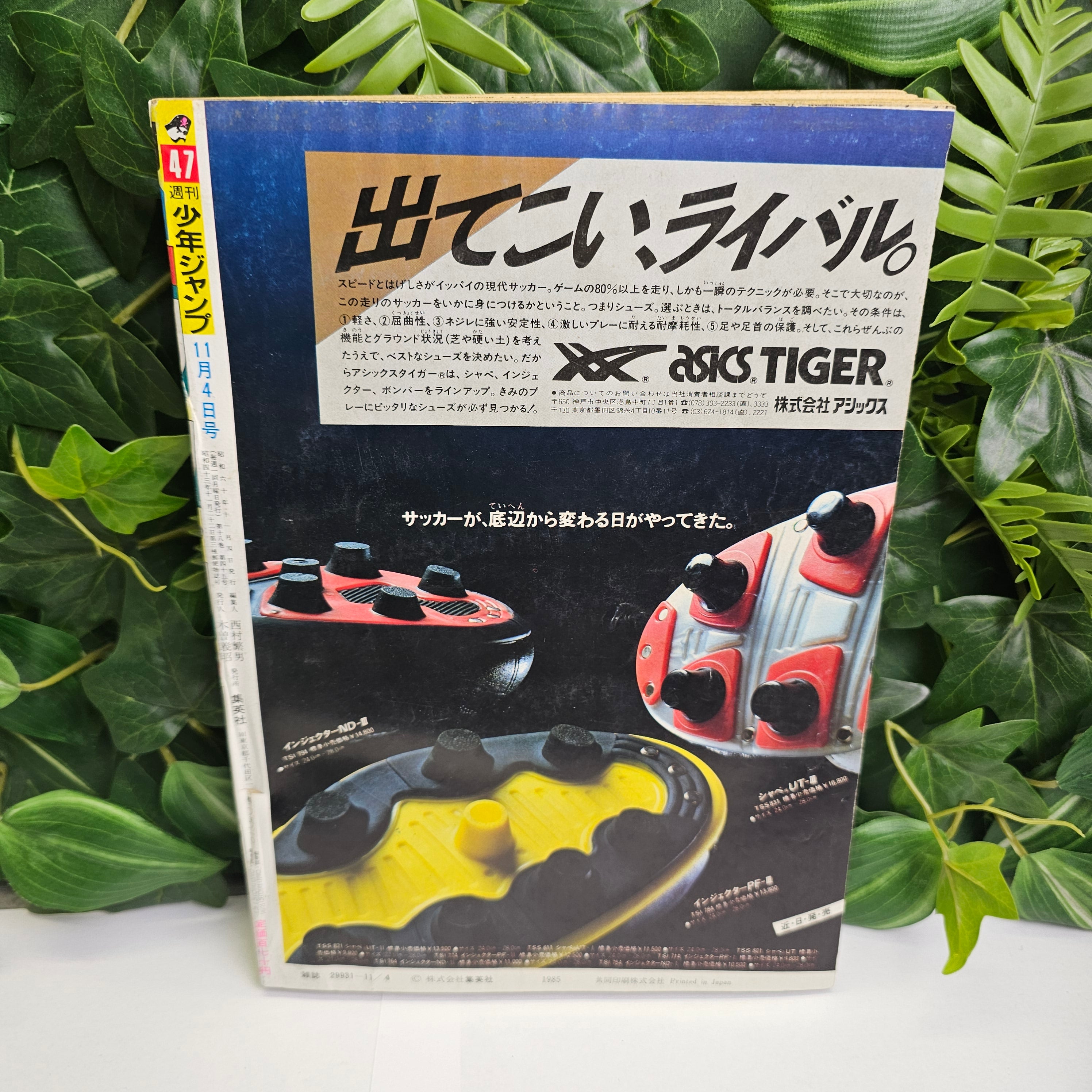 Weekly Shonen Jump n°47 (1985)