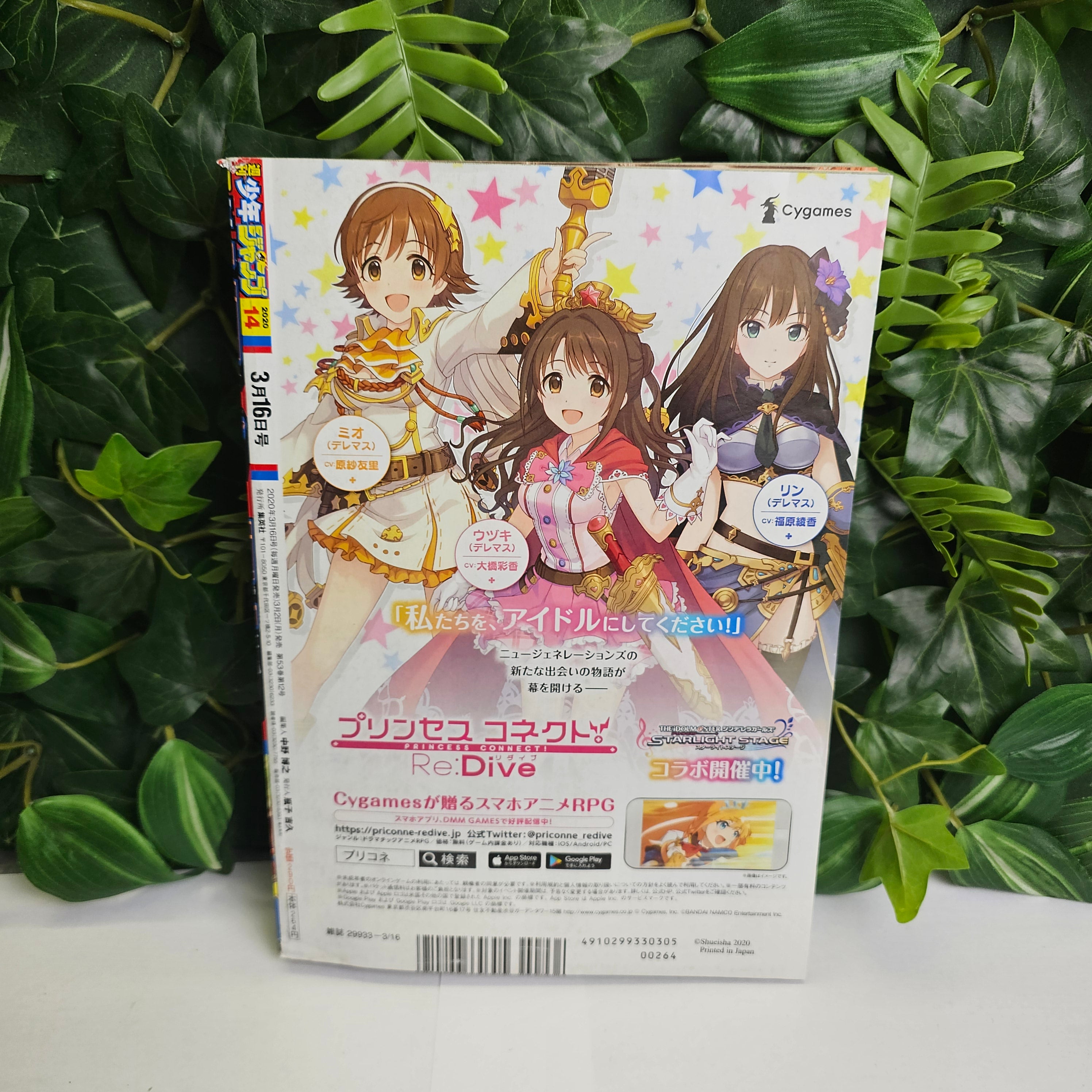 Weekly Shonen Jump n°14 (2020)