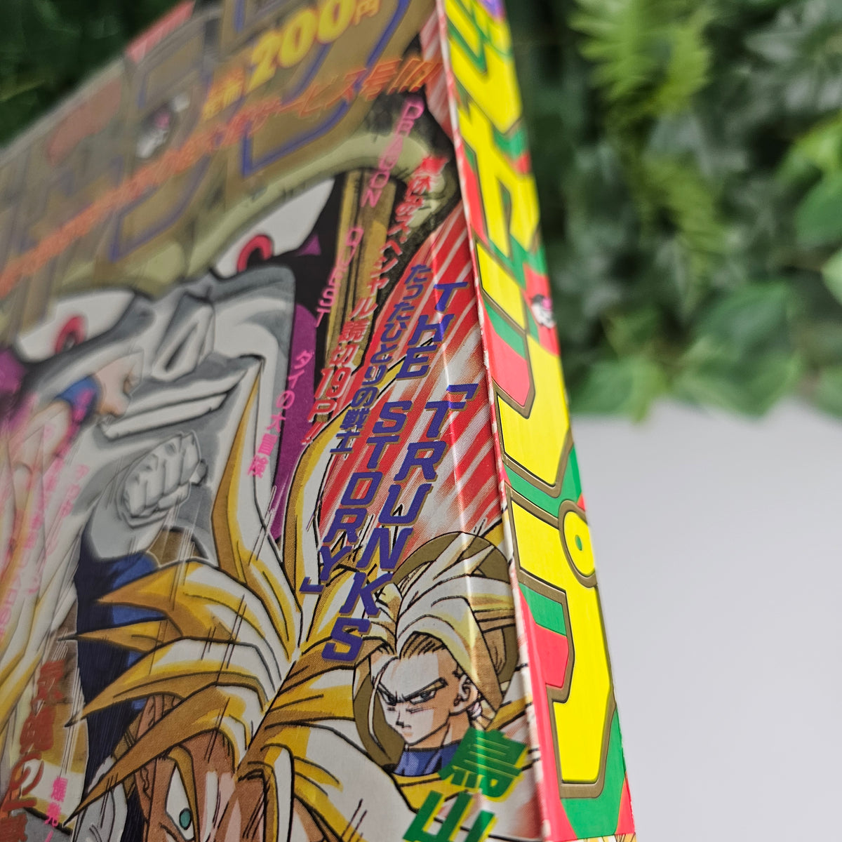 Weekly Shonen Jump n°36-37 (1992) (Dragon Ball)
