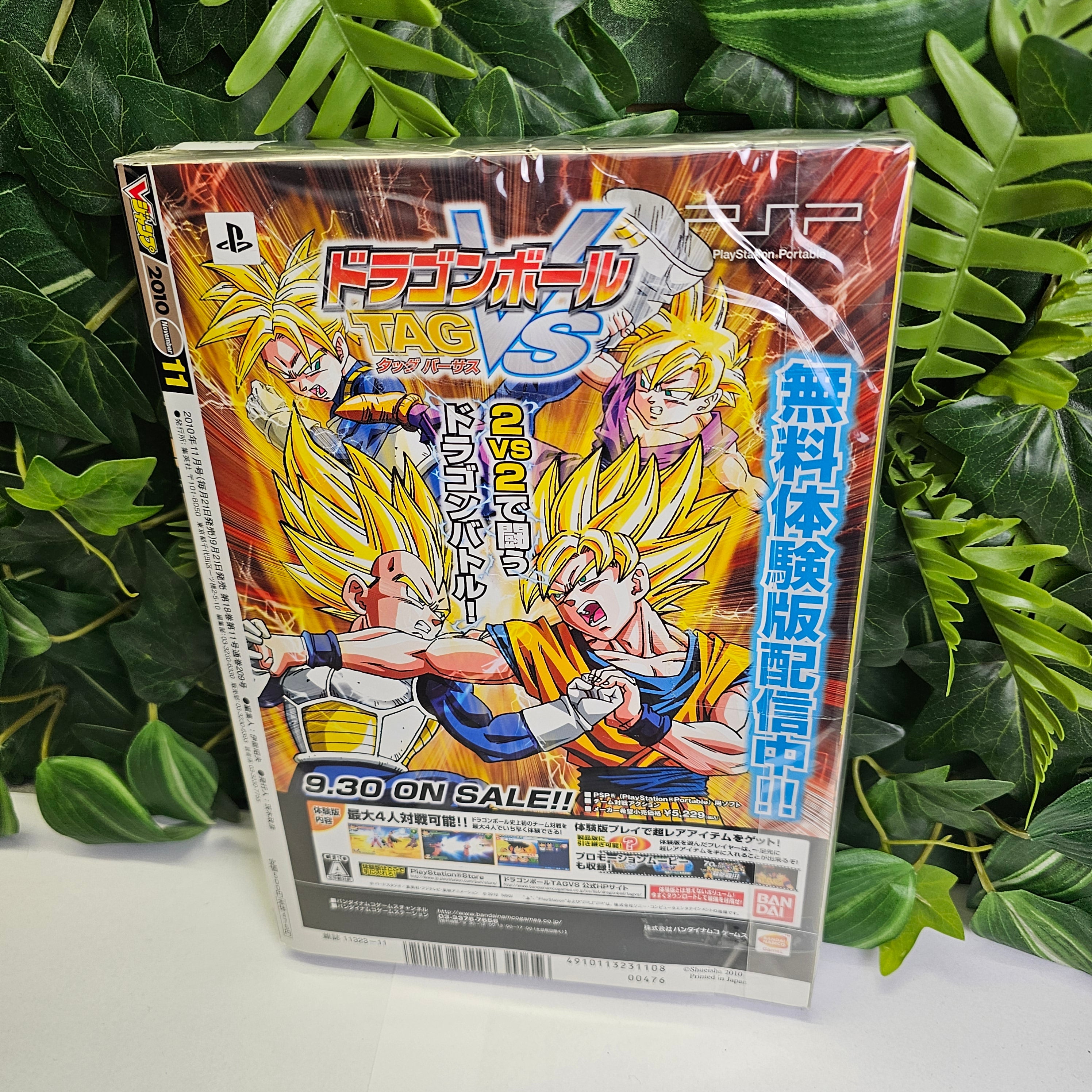 V Jump n°11 (2010) (Yu-Gi-Oh!)