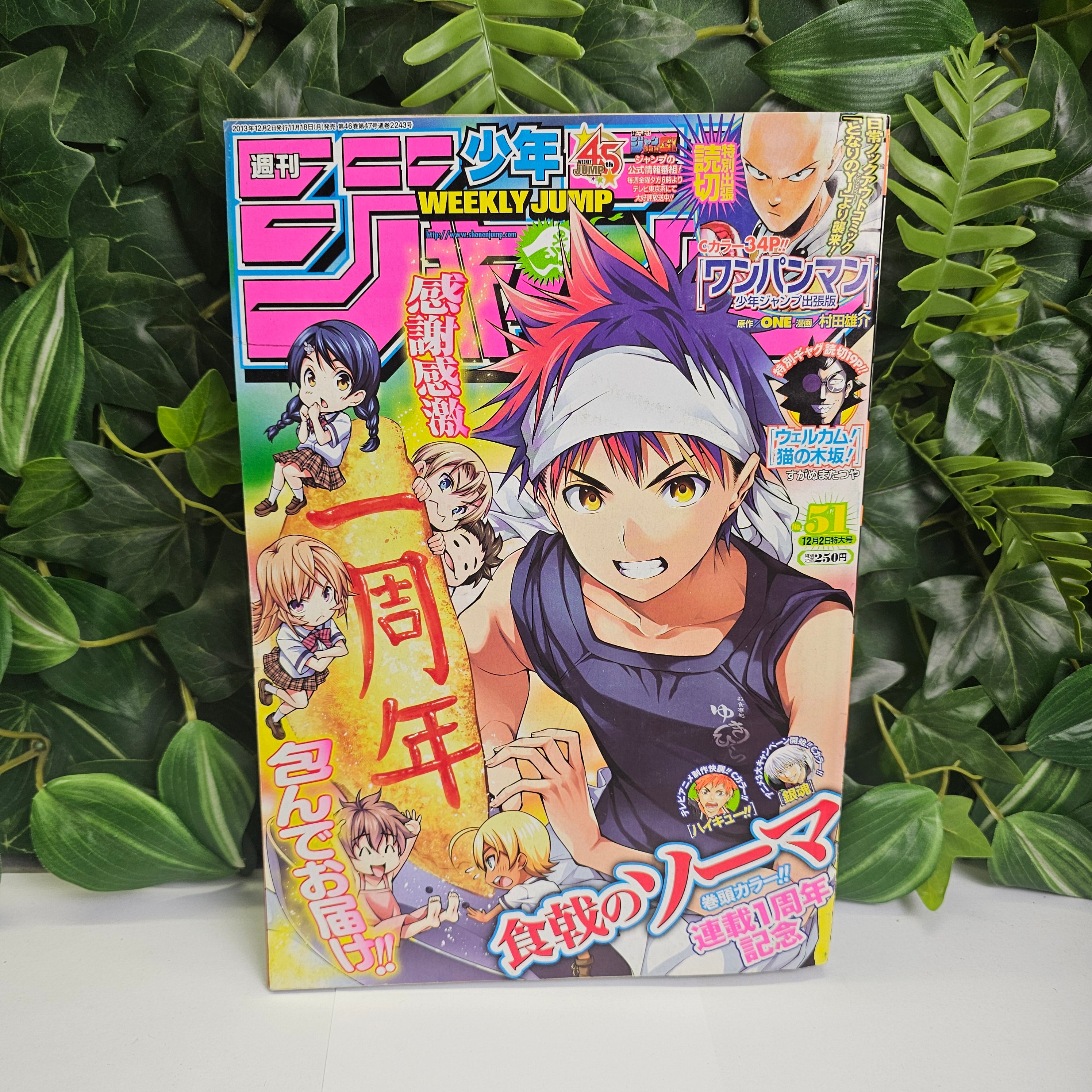Weekly Shonen Jump n°51 (2013) (Food Wars)