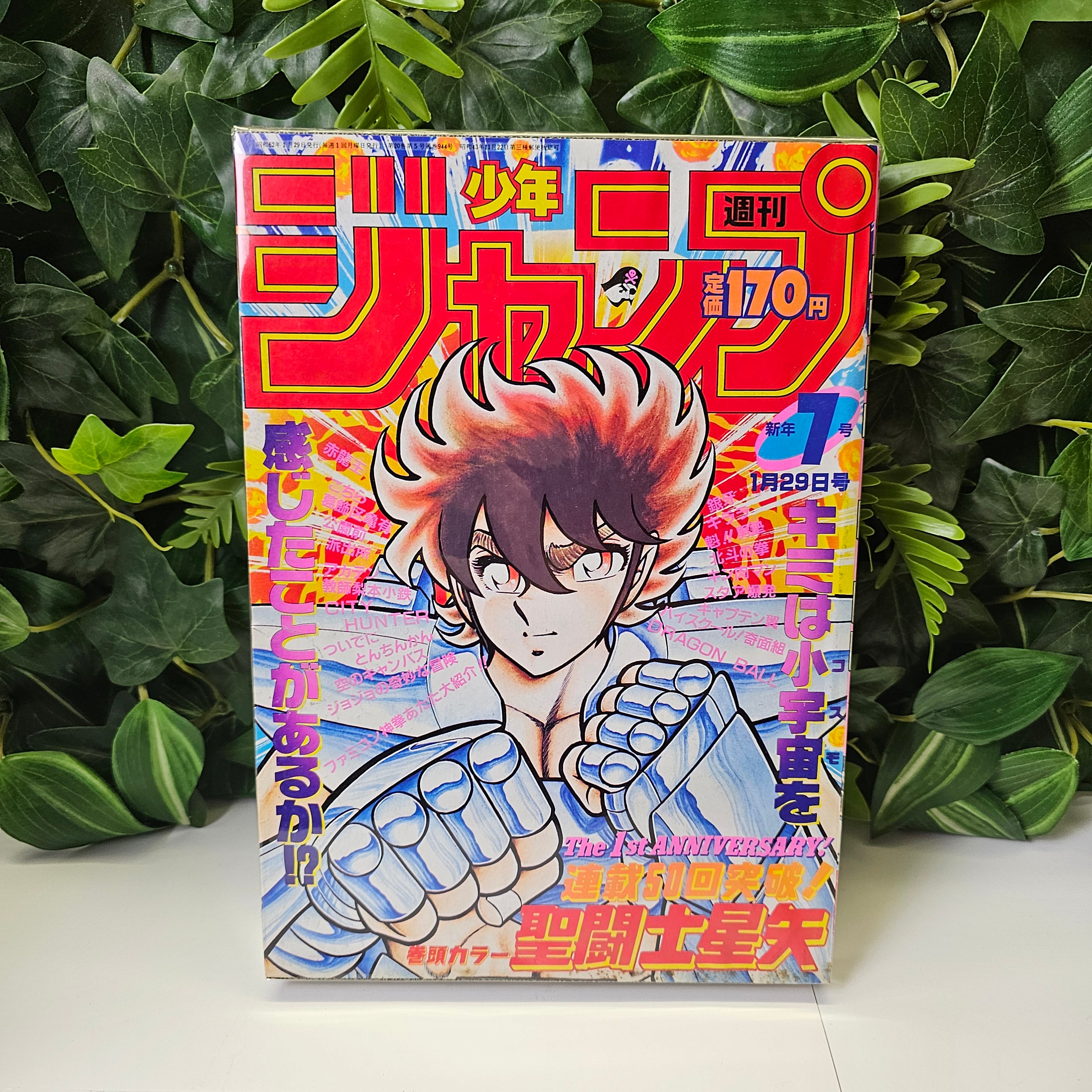 Weekly Shonen Jump n°7 (1987)