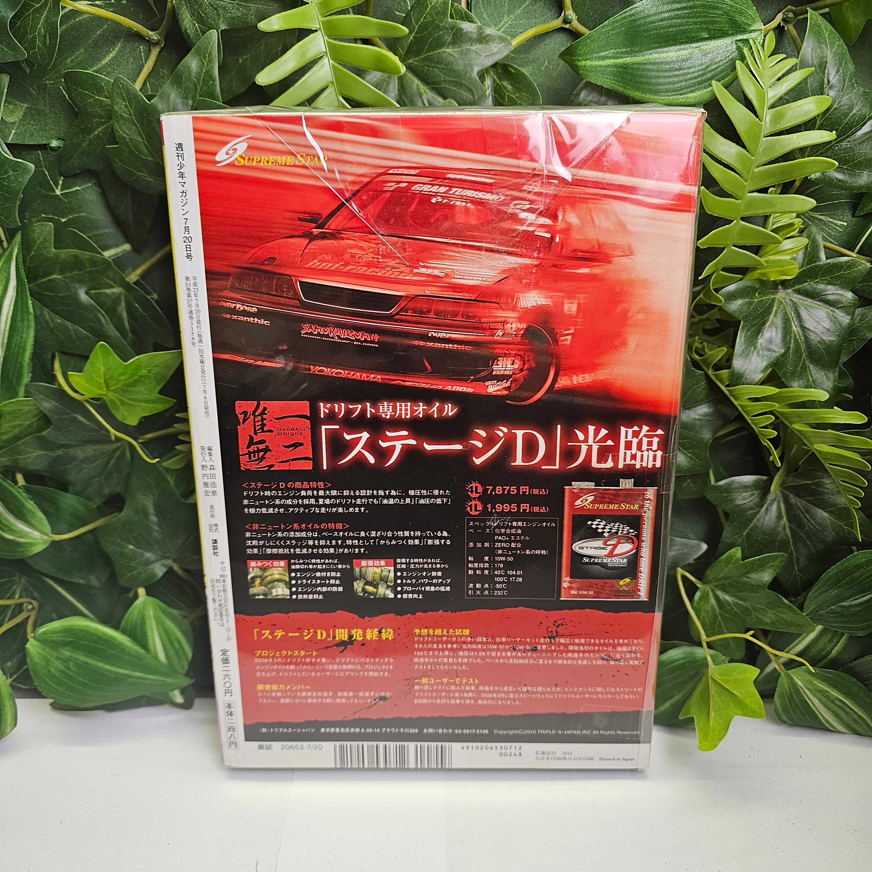 Weekly Shonen Magazine n°32 (2011)