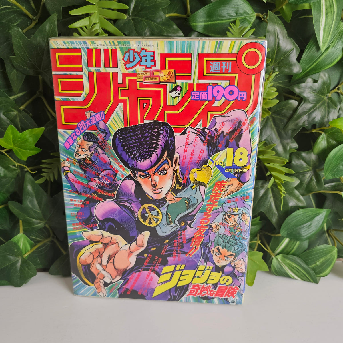 Weekly Shonen Jump n°18 (1993) (JoJo's Bizarre Adventure)