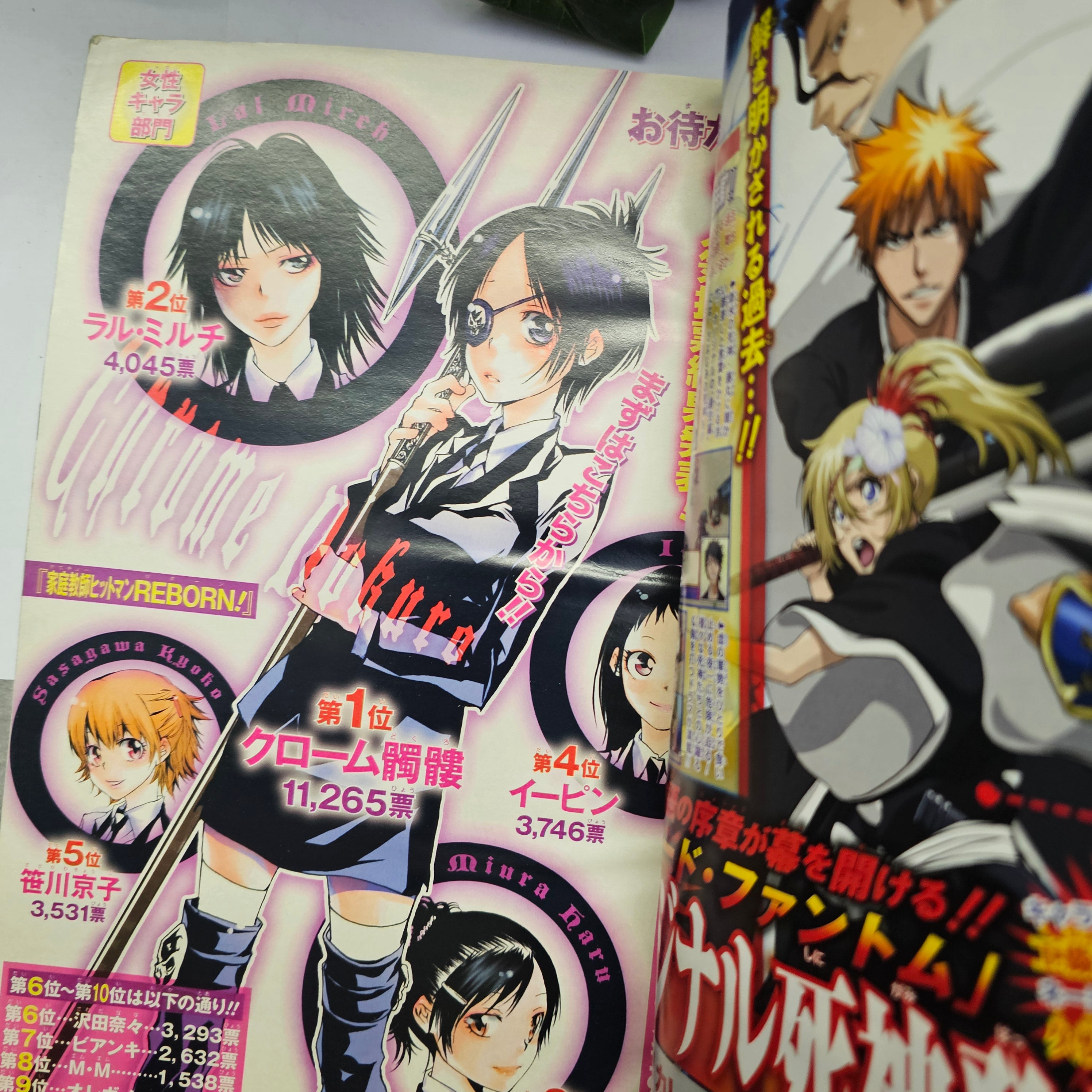 Weekly Shonen Jump n°45 (2007)