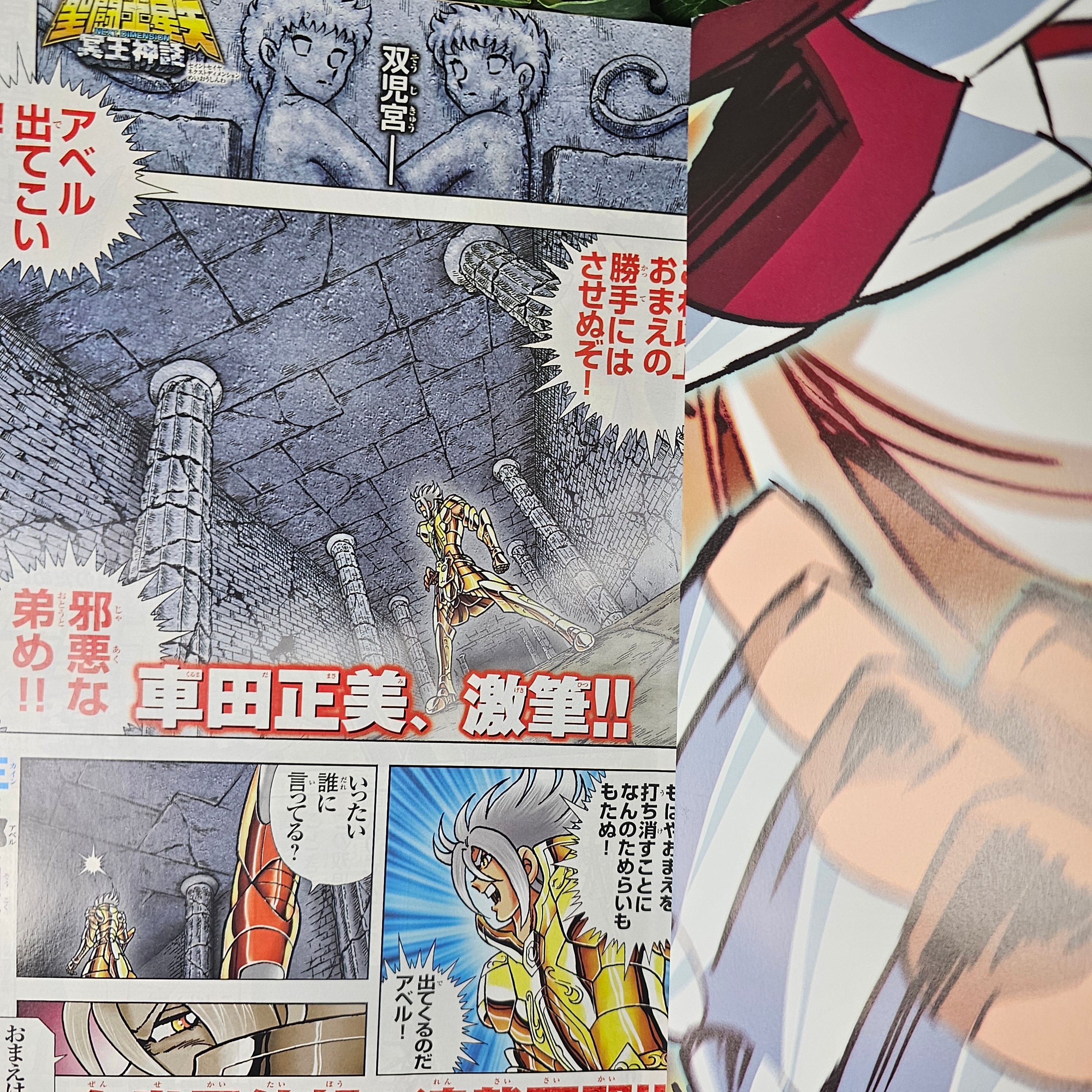 Weekly Shonen Champion n°27 (2012) (Saint Seiya)
