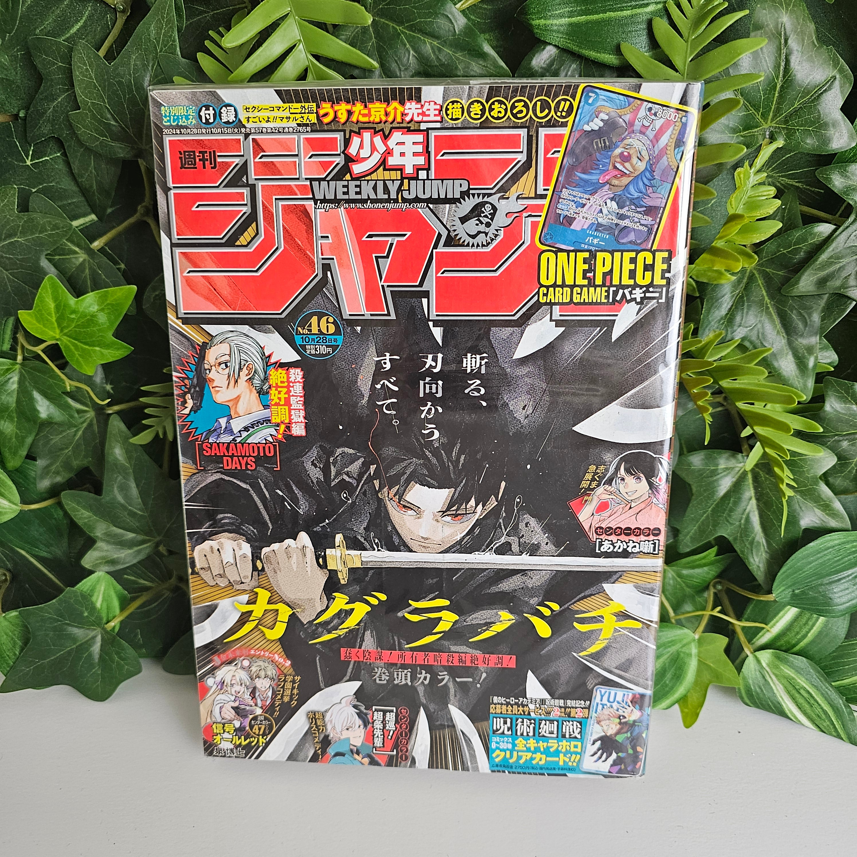 Weekly Shonen Jump n°46 (2024) (Kagurabachi)