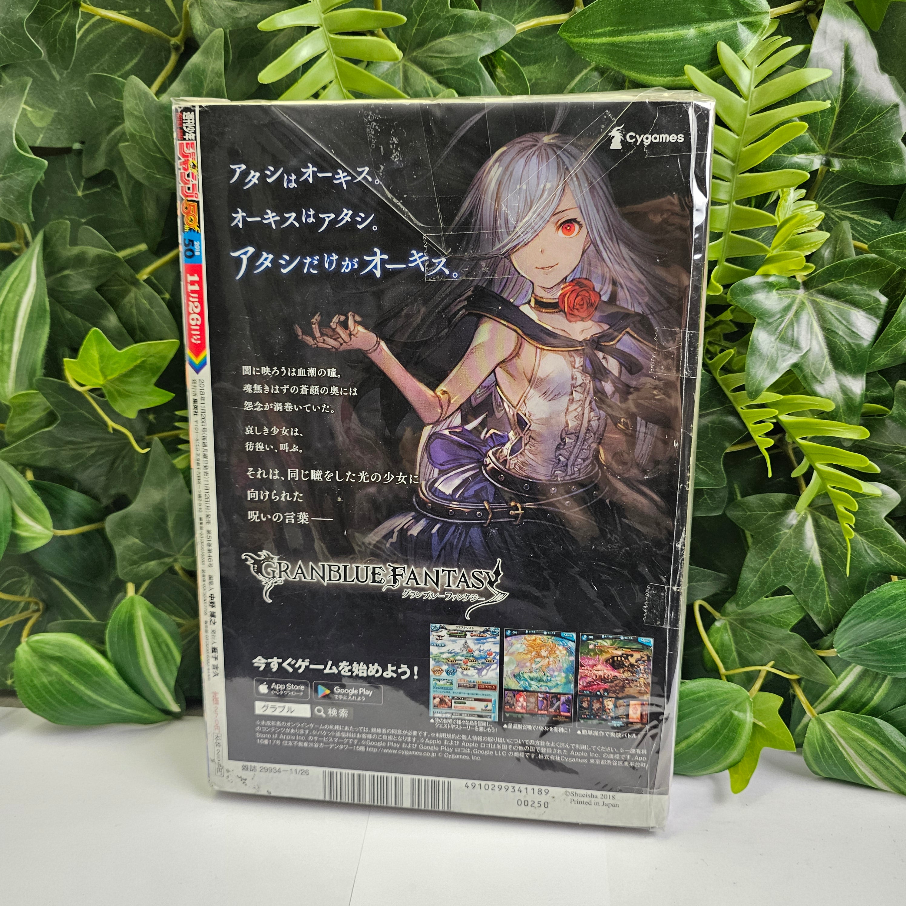 Weekly Shonen Jump n°50 (2018) (Food Wars)