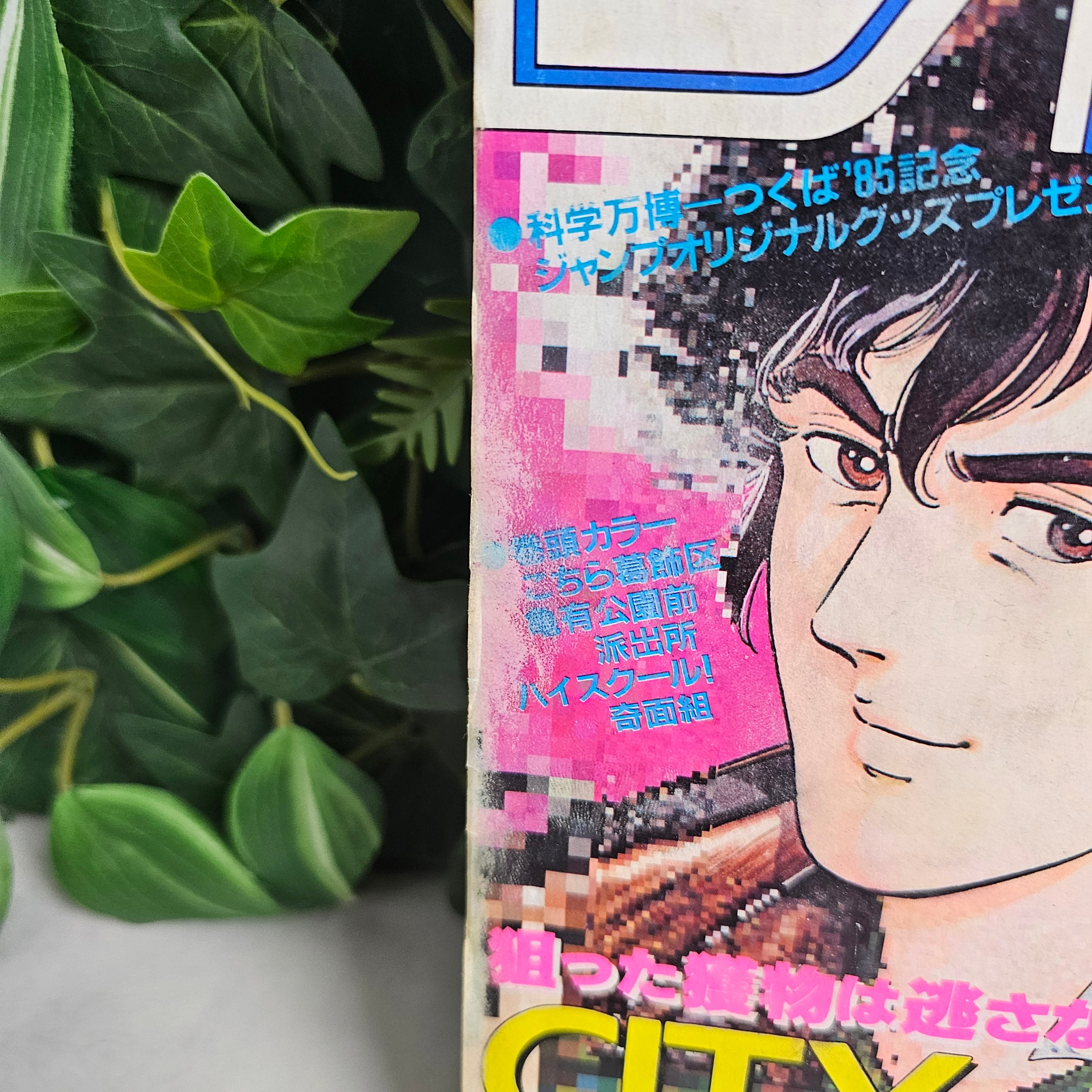 Weekly Shonen Jump n°18 (1985)