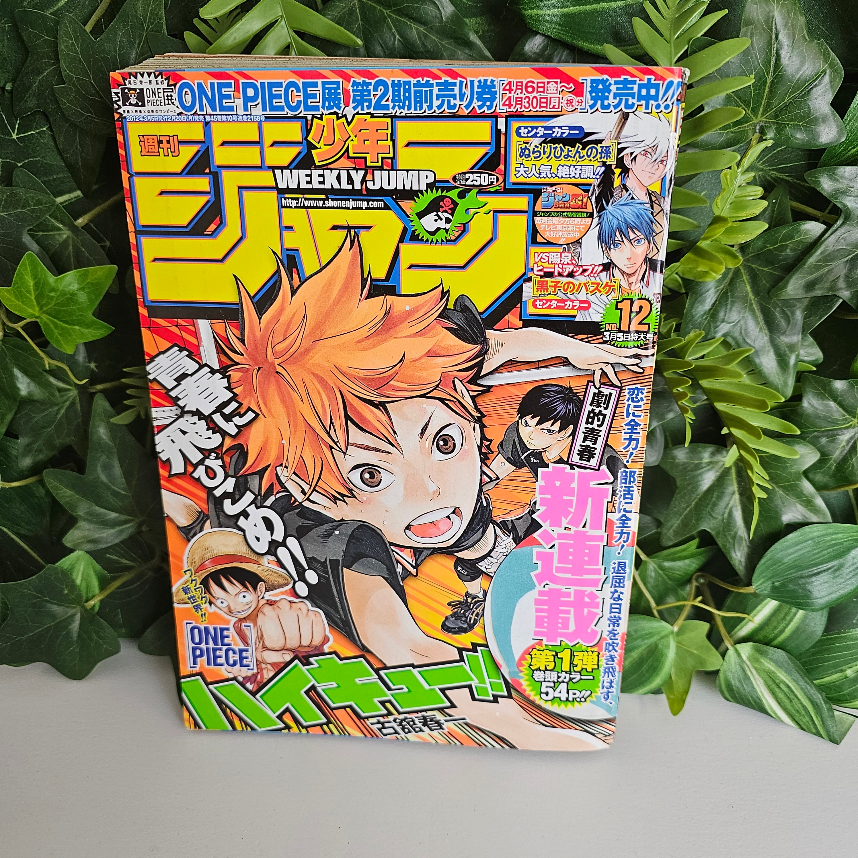 Weekly Shonen Jump n°12 (2012) Premier Chapitre ! (Haikyu!!)