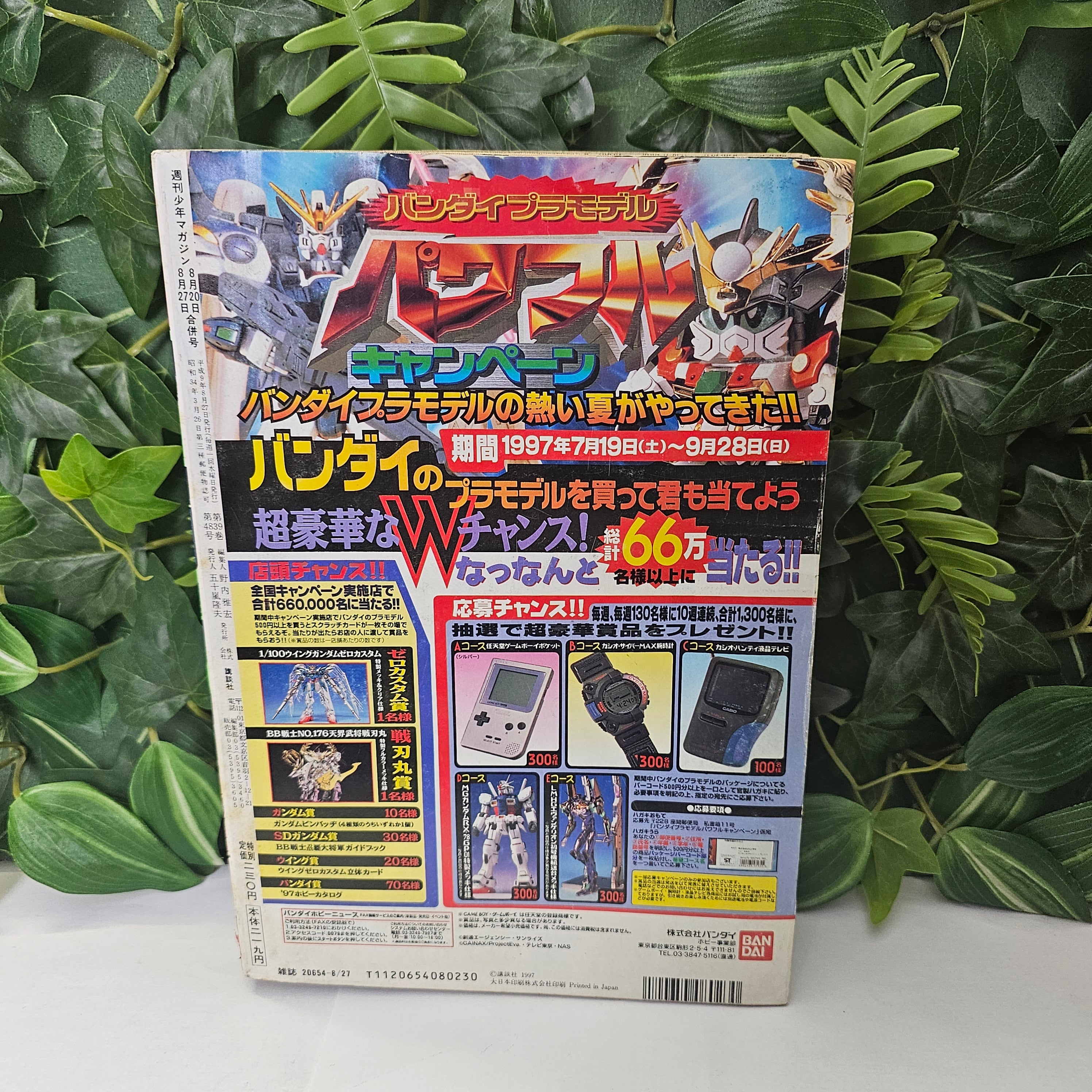 Weekly Shonen Magazine n°36-37 (1997)