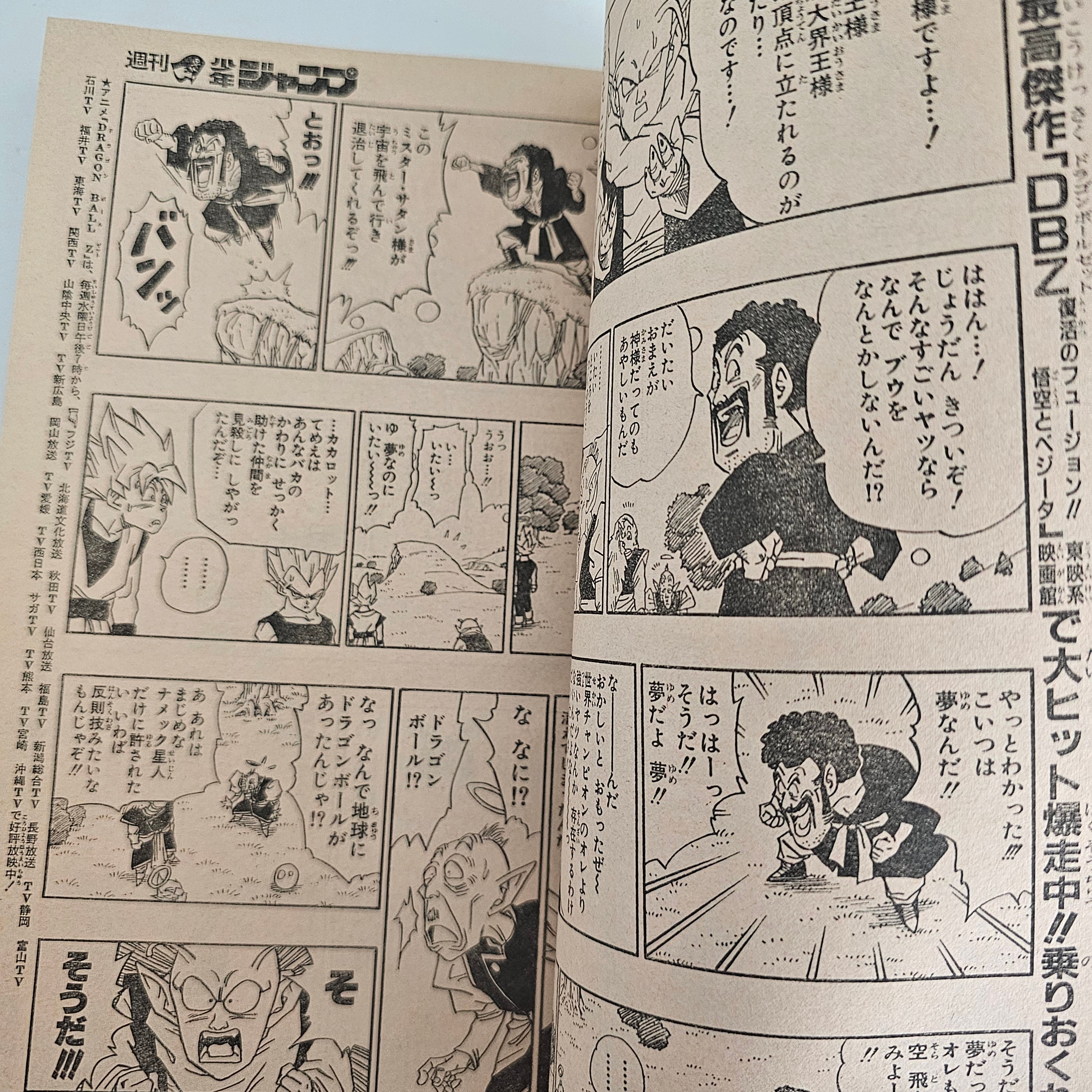 Weekly Shonen Jump n°14 (1995) (Dragon Ball chapitre 509)