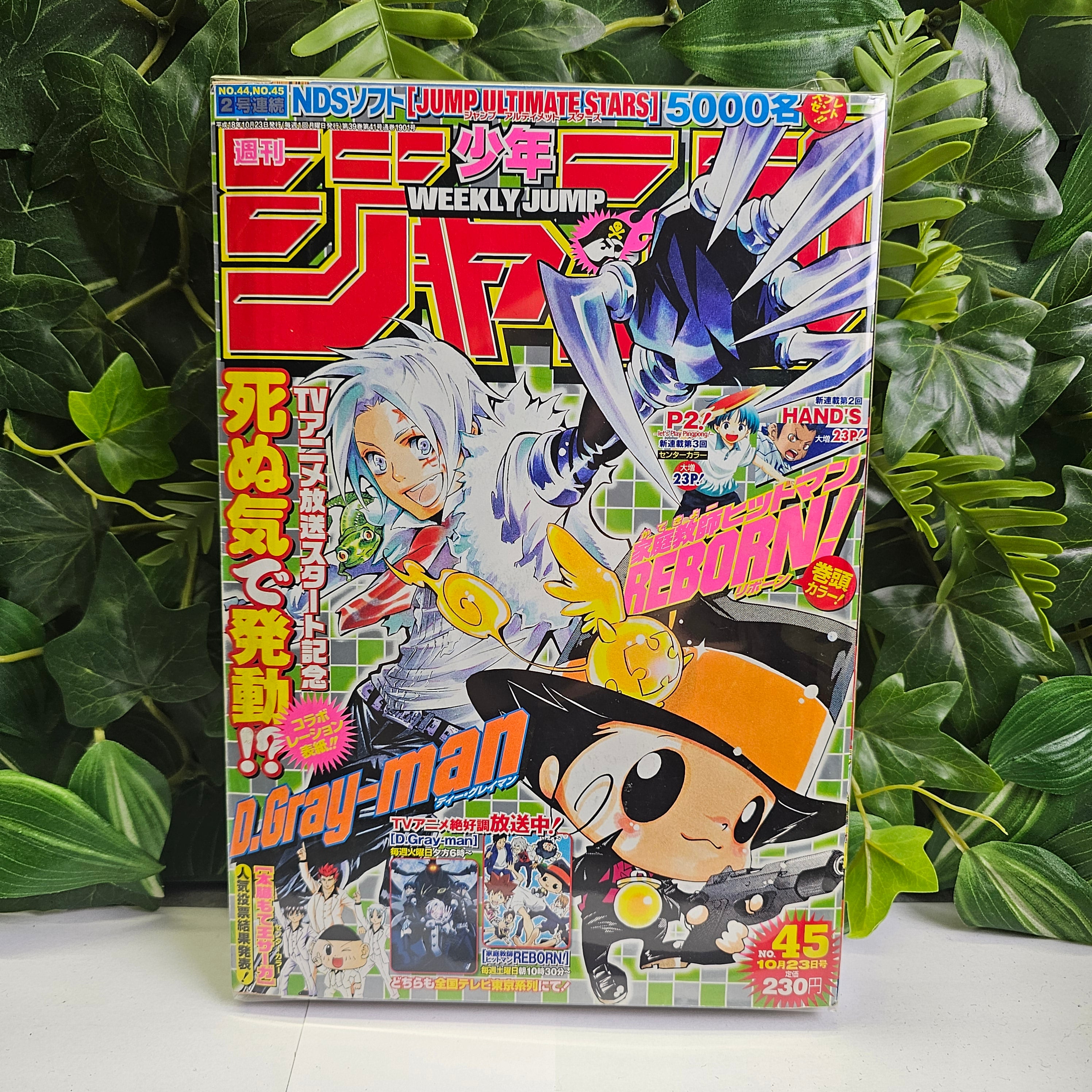 Weekly Shonen Jump n°45 (2006)