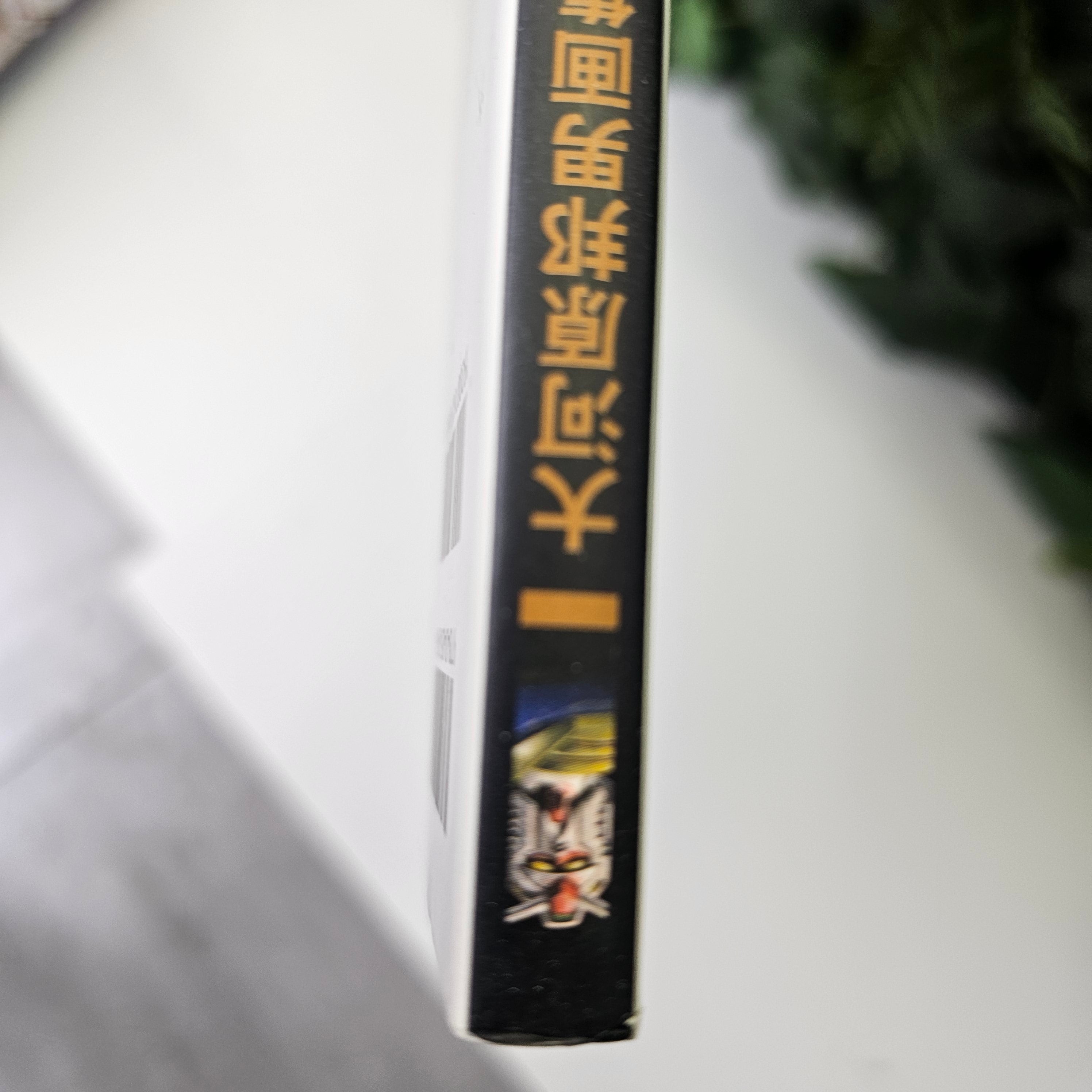 Artbook: Mobile Suit Gundam - GENTEN KEISHO