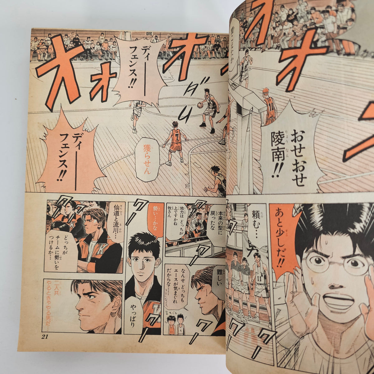 Weekly Shonen Jump n°21-22 (1994) (Slam Dunk)