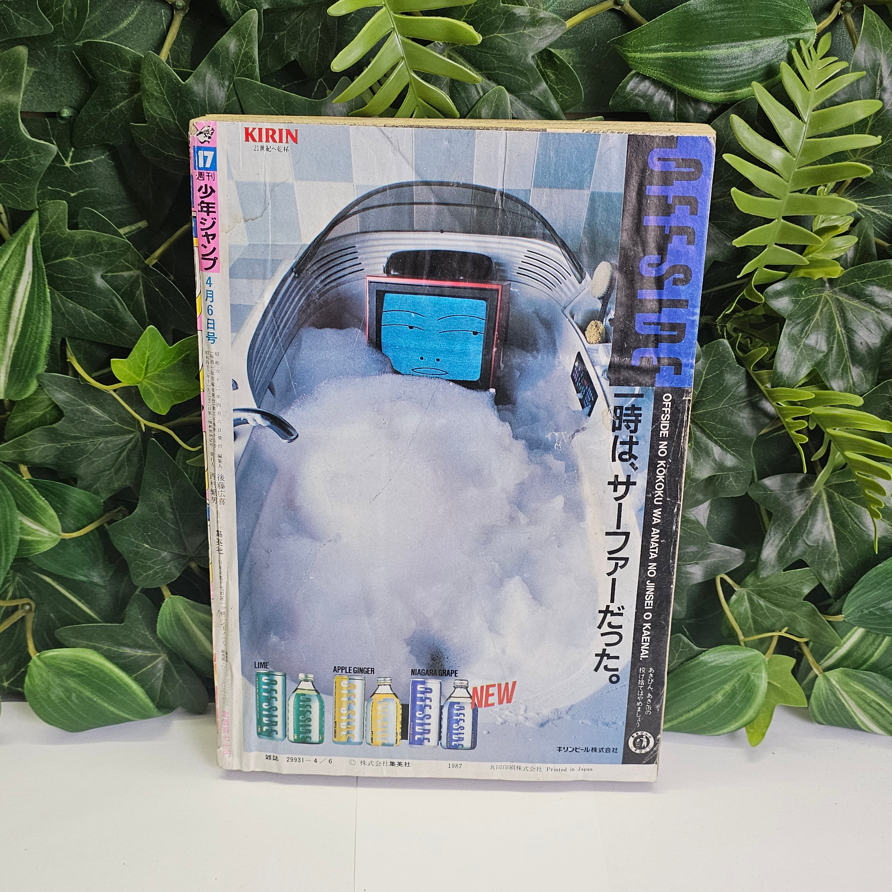 Weekly Shonen Jump n°17 (1987) (Dragon Ball)