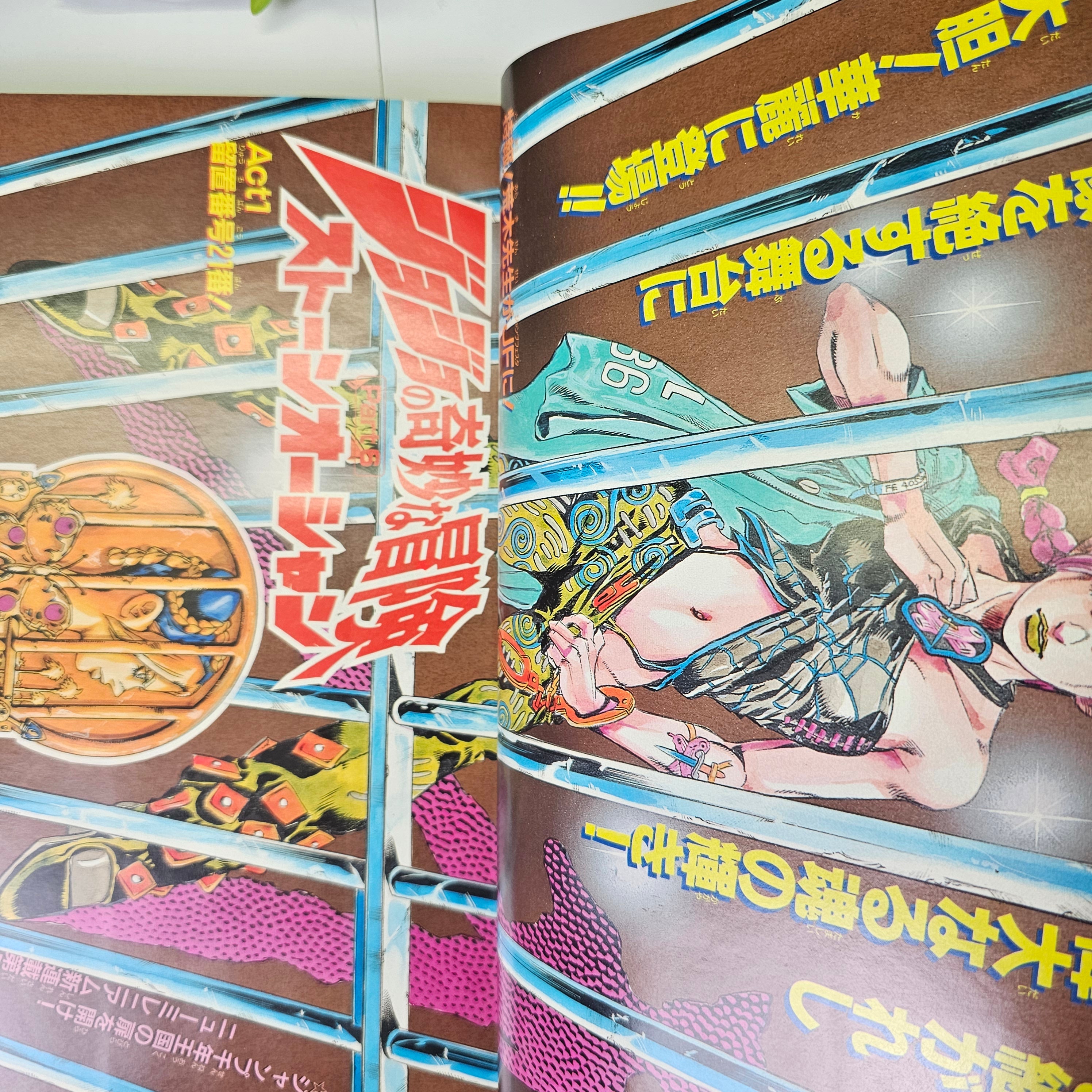 Weekly Shonen Jump n°1 (2000) Premier Chapitre !