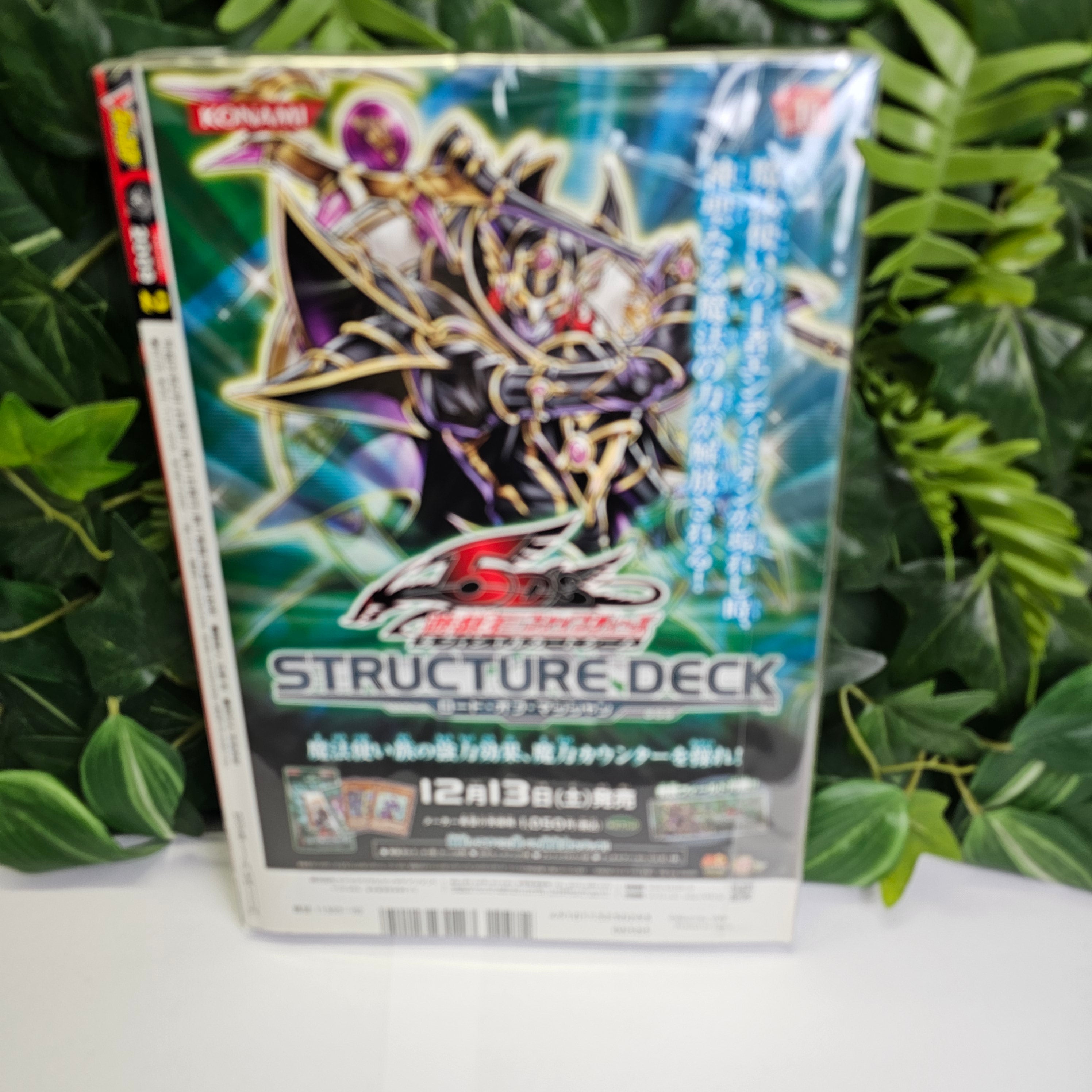 V Jump n°2 (2009) (Yu-Gi-Oh!)