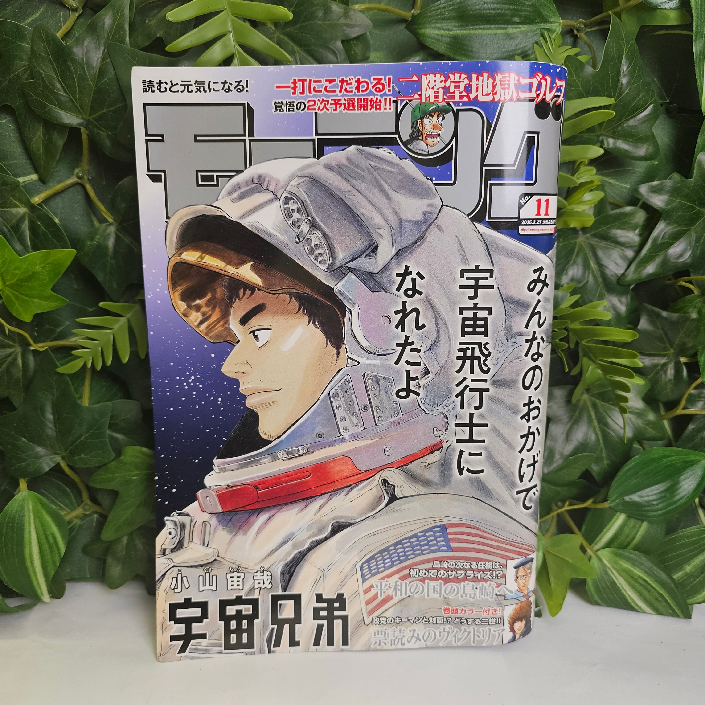 Weekly Morning Magazine n°11 (2025)