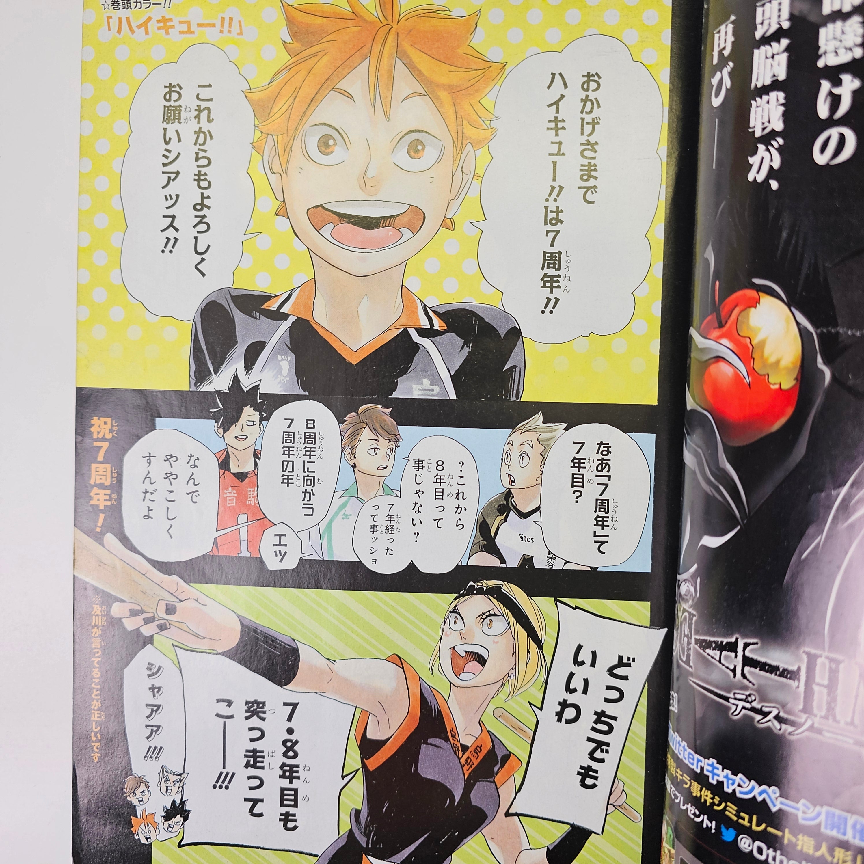 Weekly Shonen Jump n°12 (2019)