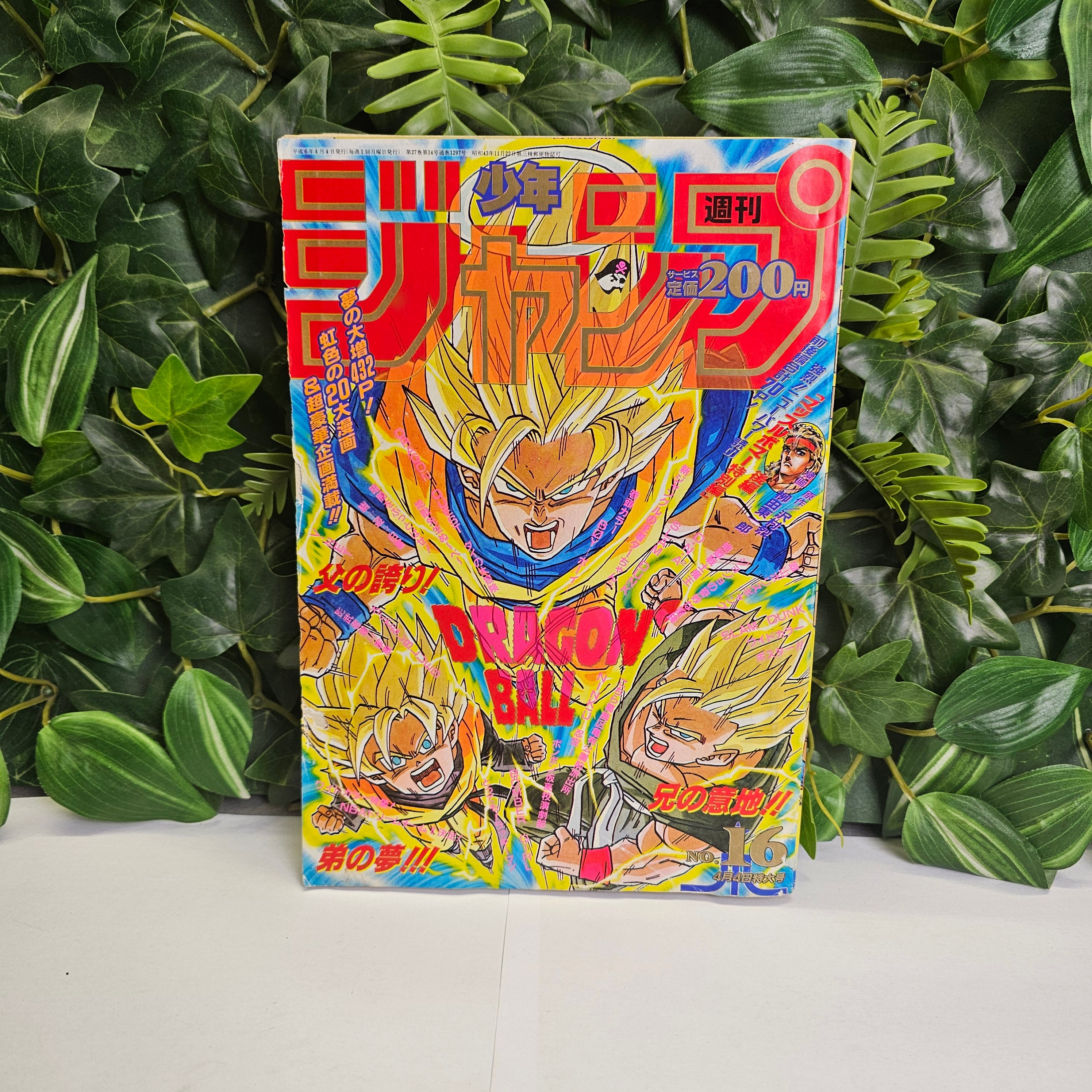 Weekly Shonen Jump n°16 (1994)