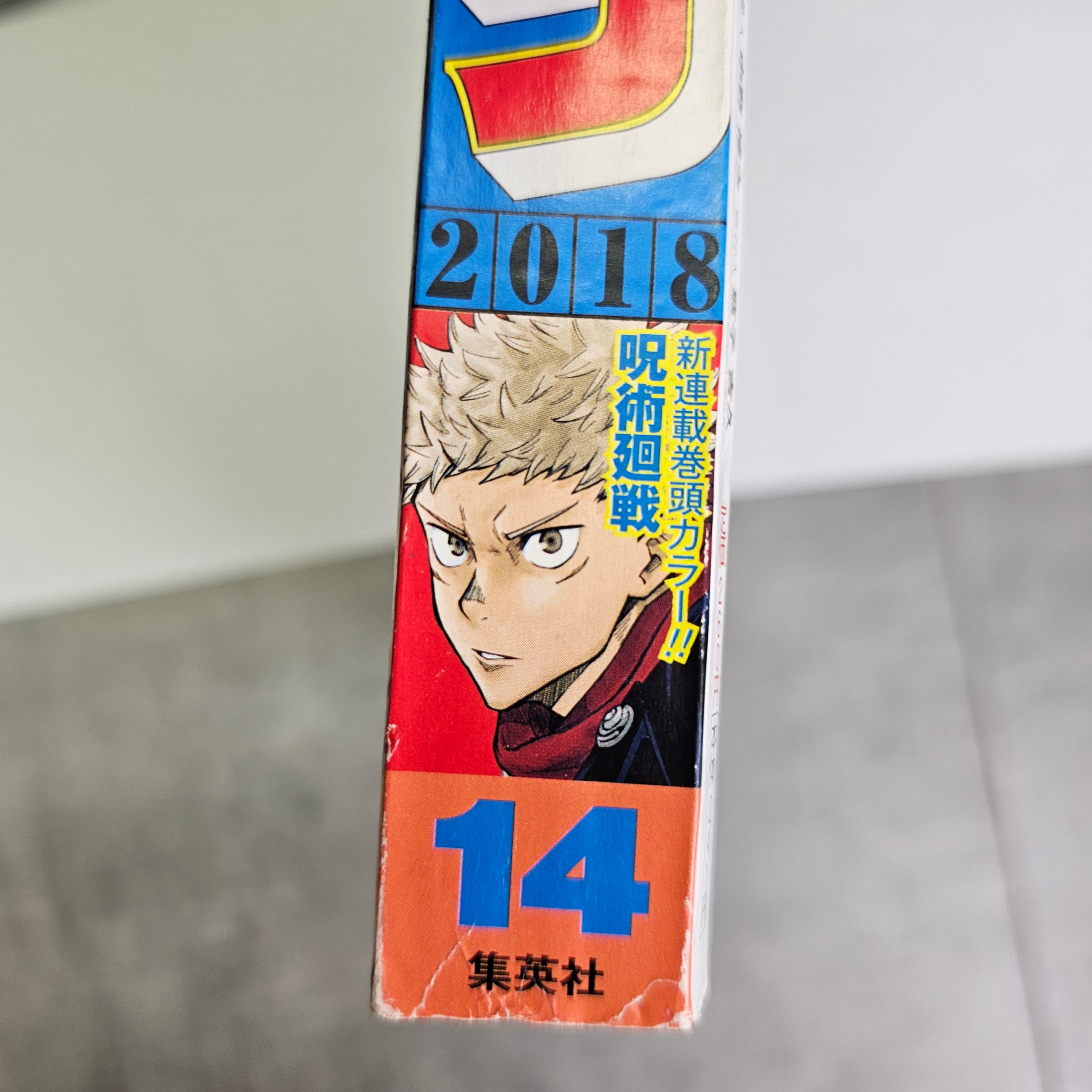 Weekly Shonen Jump n°14 (2018) PREMIER CHAPITRE