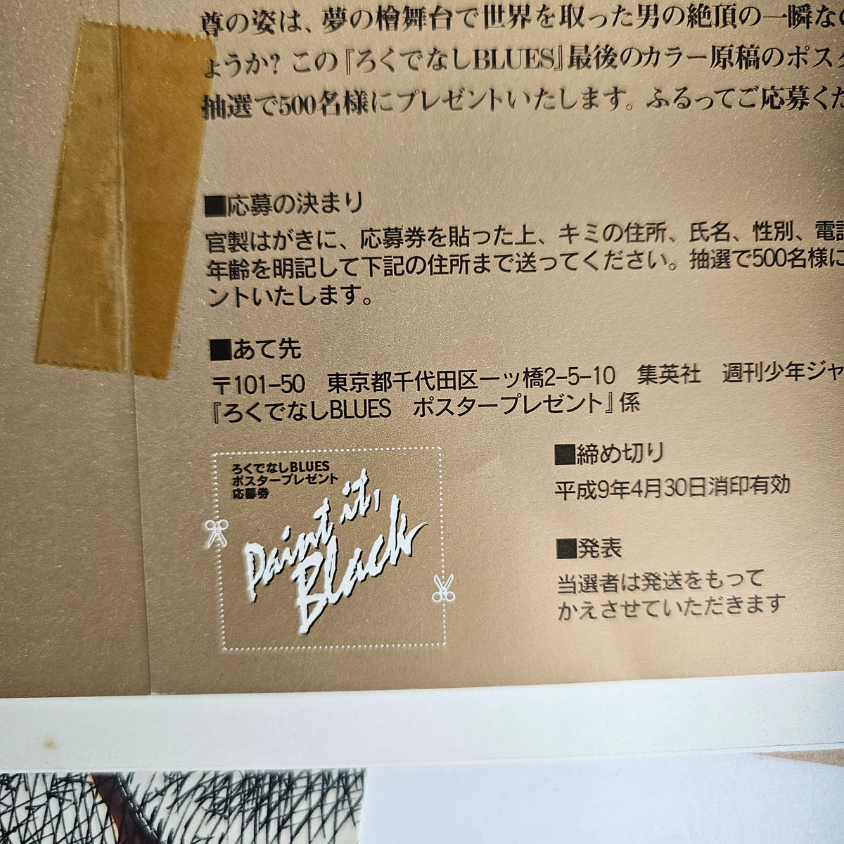 Rokudenashi Blues - Paint It Black