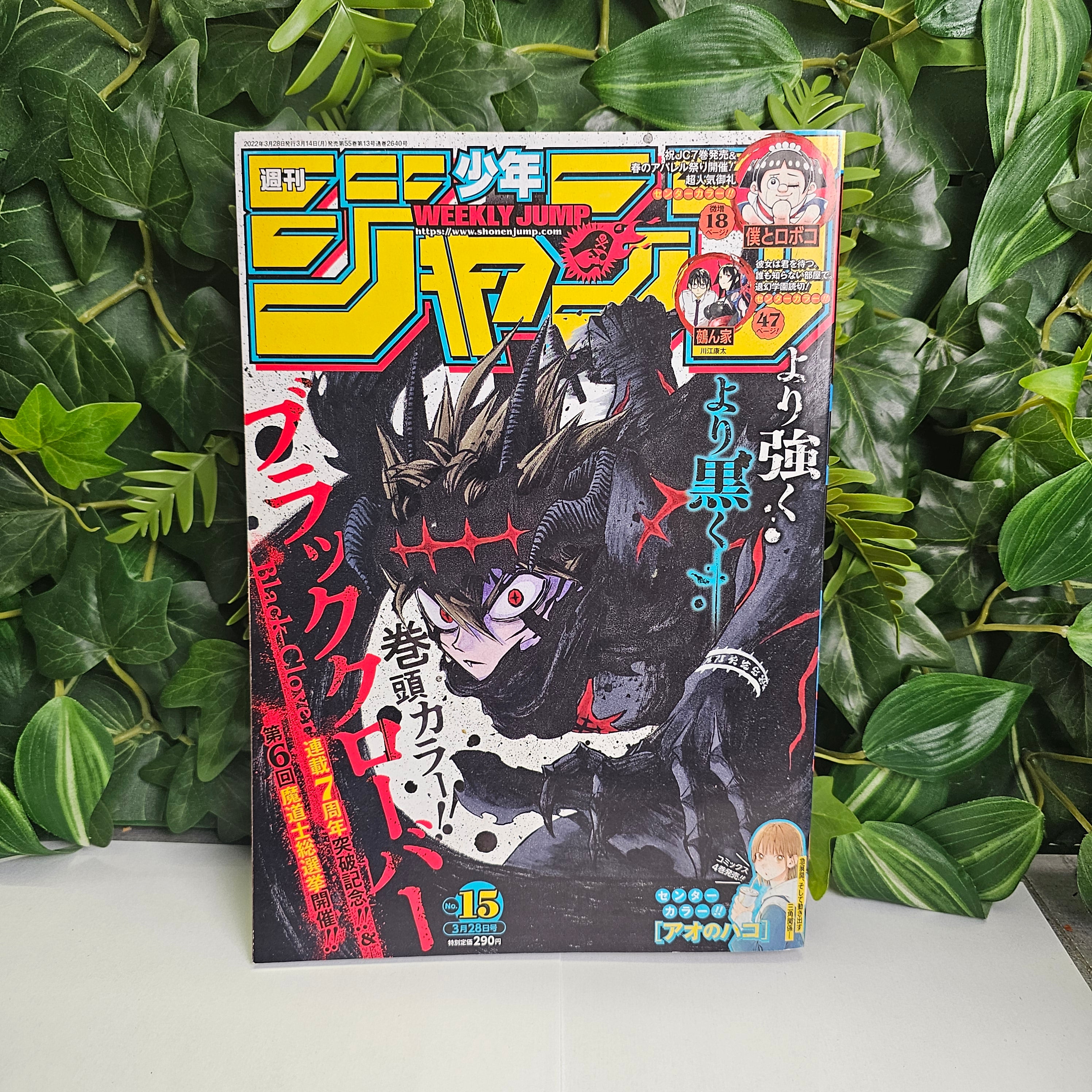 Weekly Shonen Jump n°15 (2022)